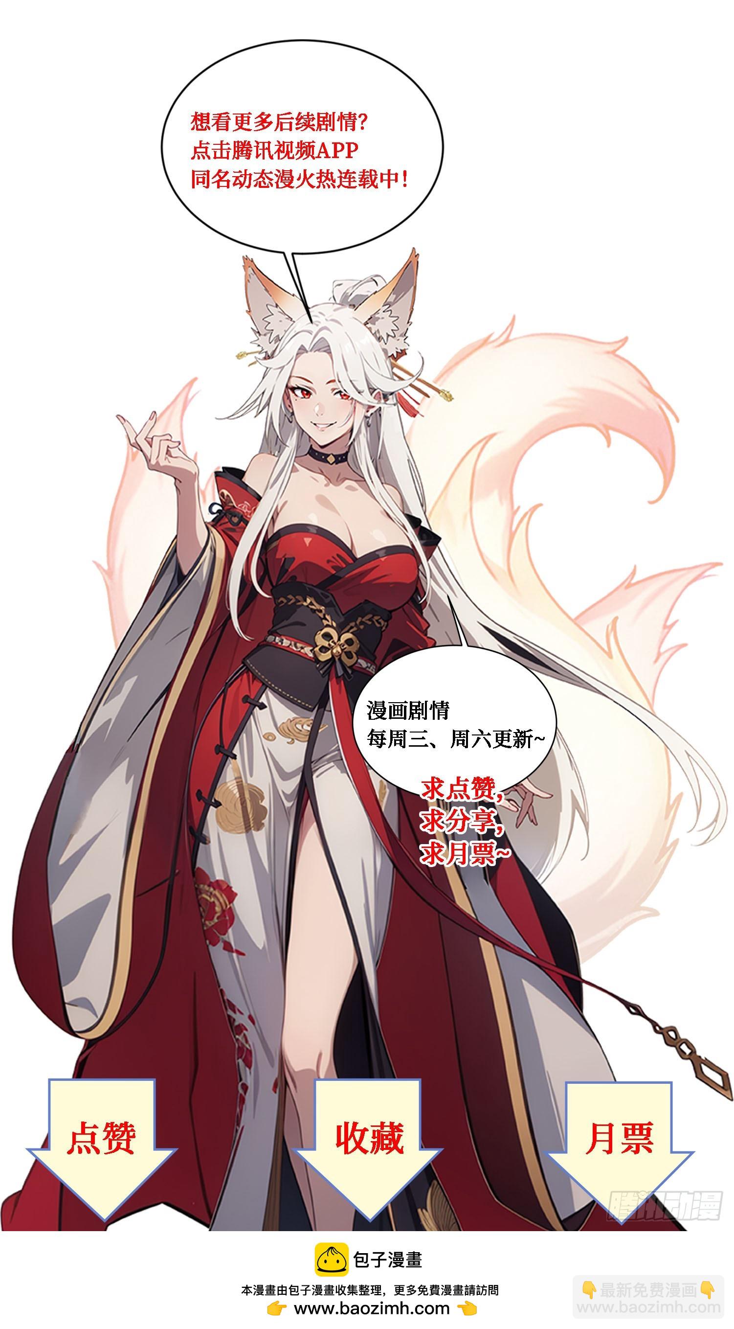 第37话：老夫爱好和平不想杀生28