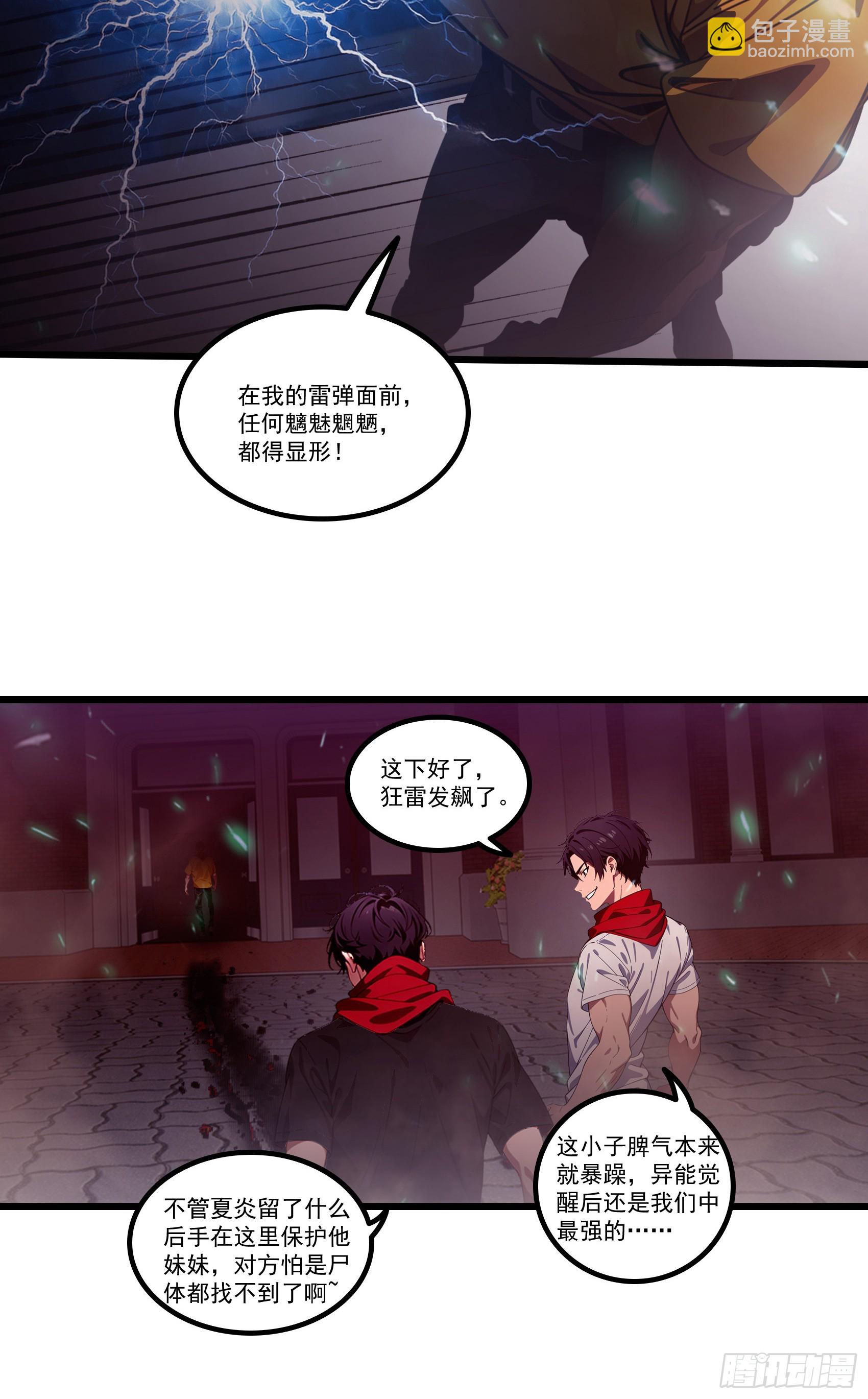 第37话：老夫爱好和平不想杀生3