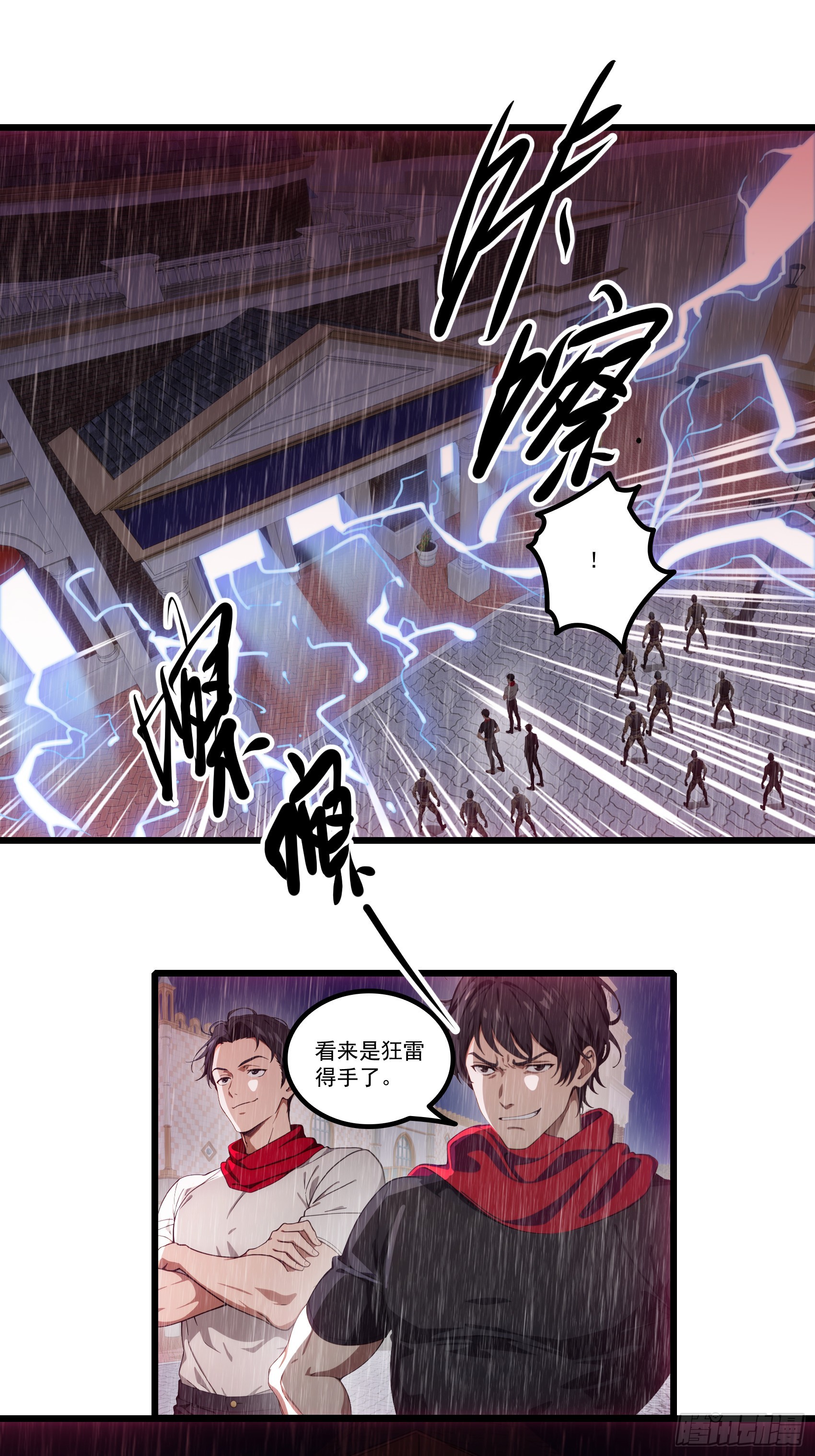 第37话：老夫爱好和平不想杀生4
