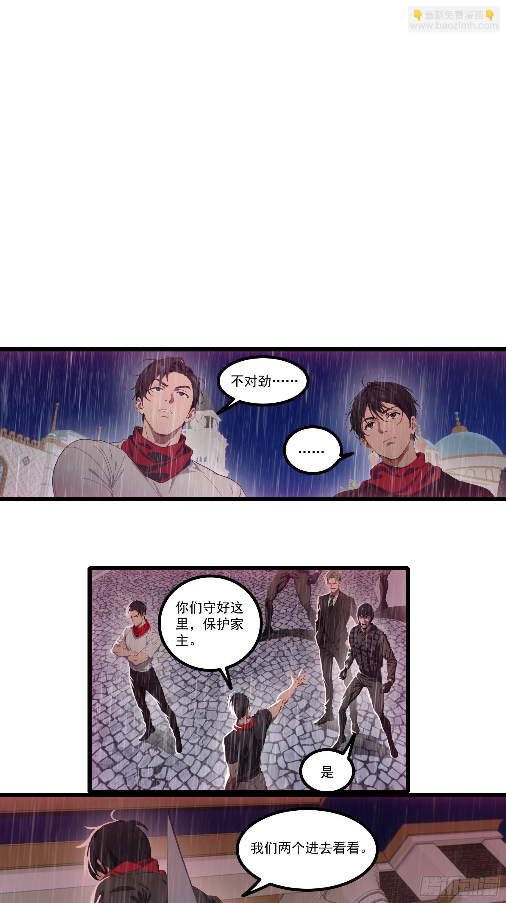 第37话：老夫爱好和平不想杀生6