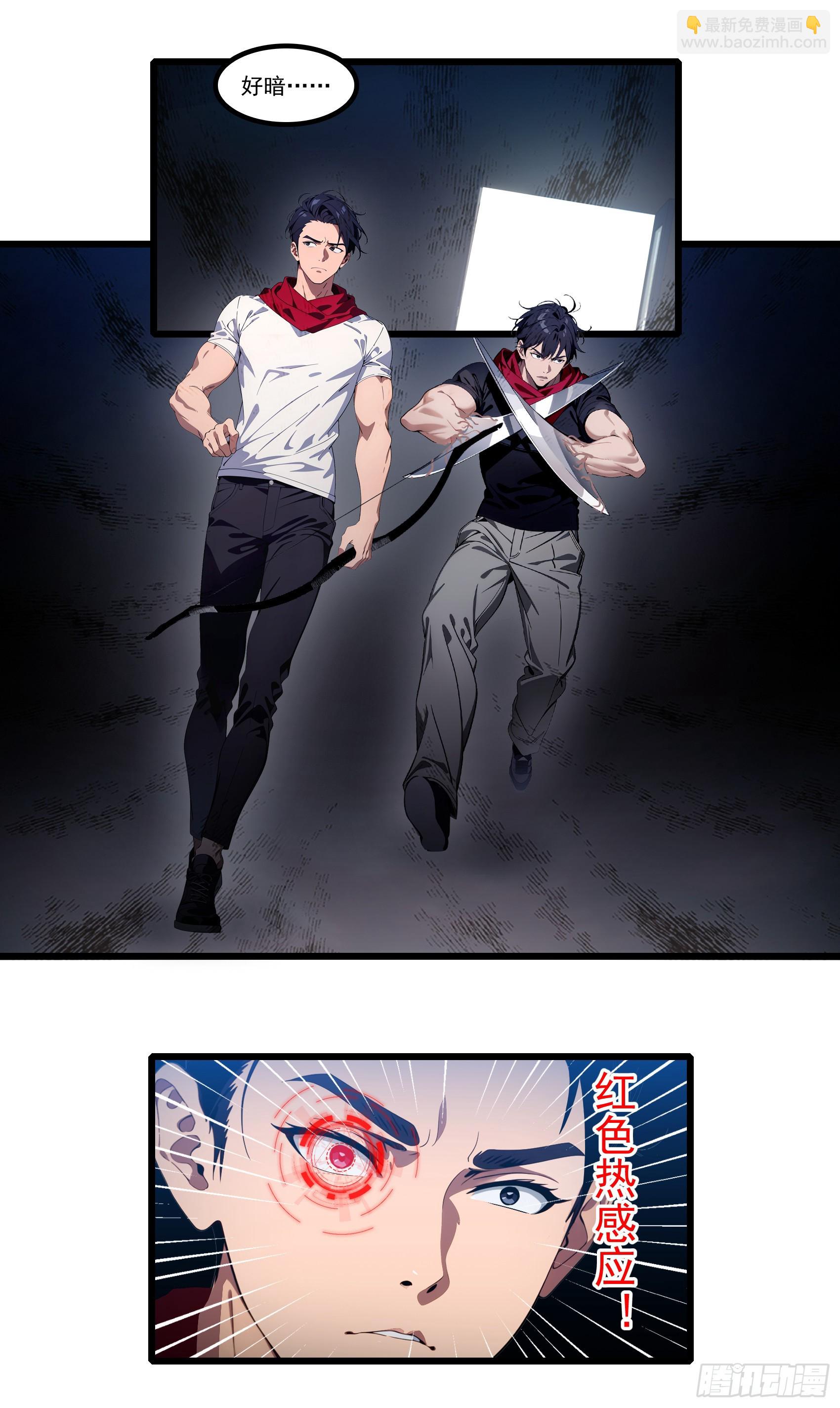 第37话：老夫爱好和平不想杀生8