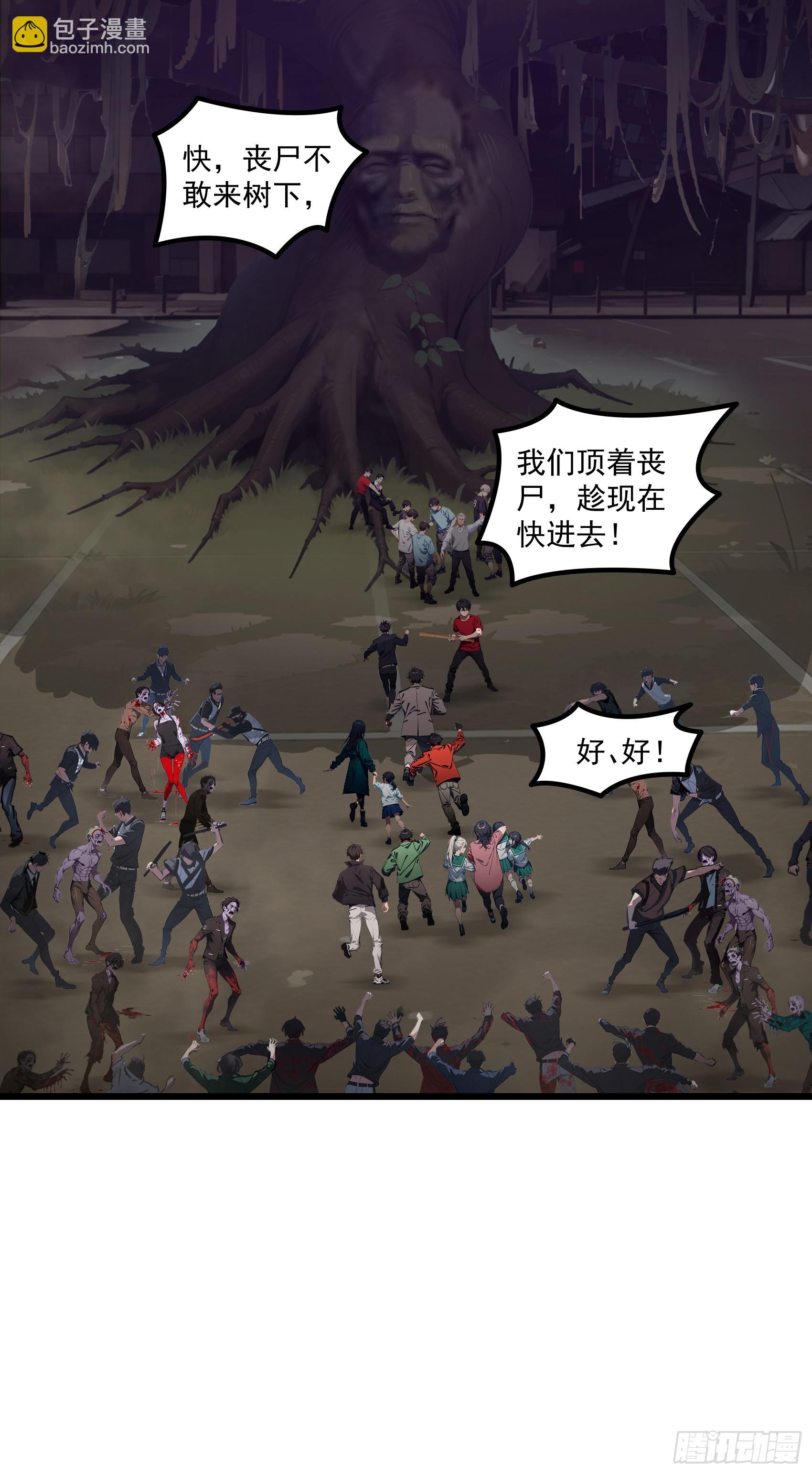 第41话：人面树……大人？15