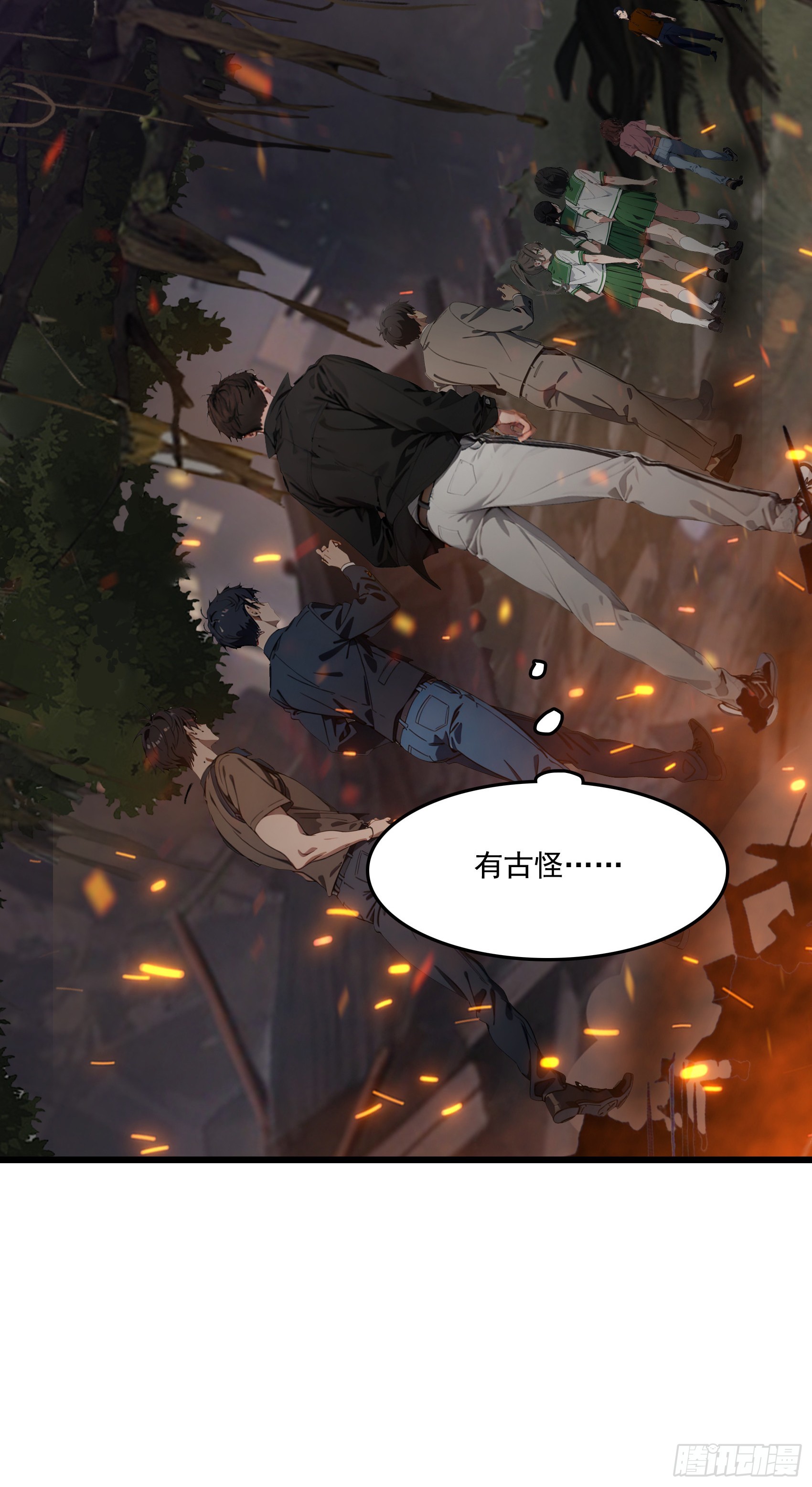 第41话：人面树……大人？18