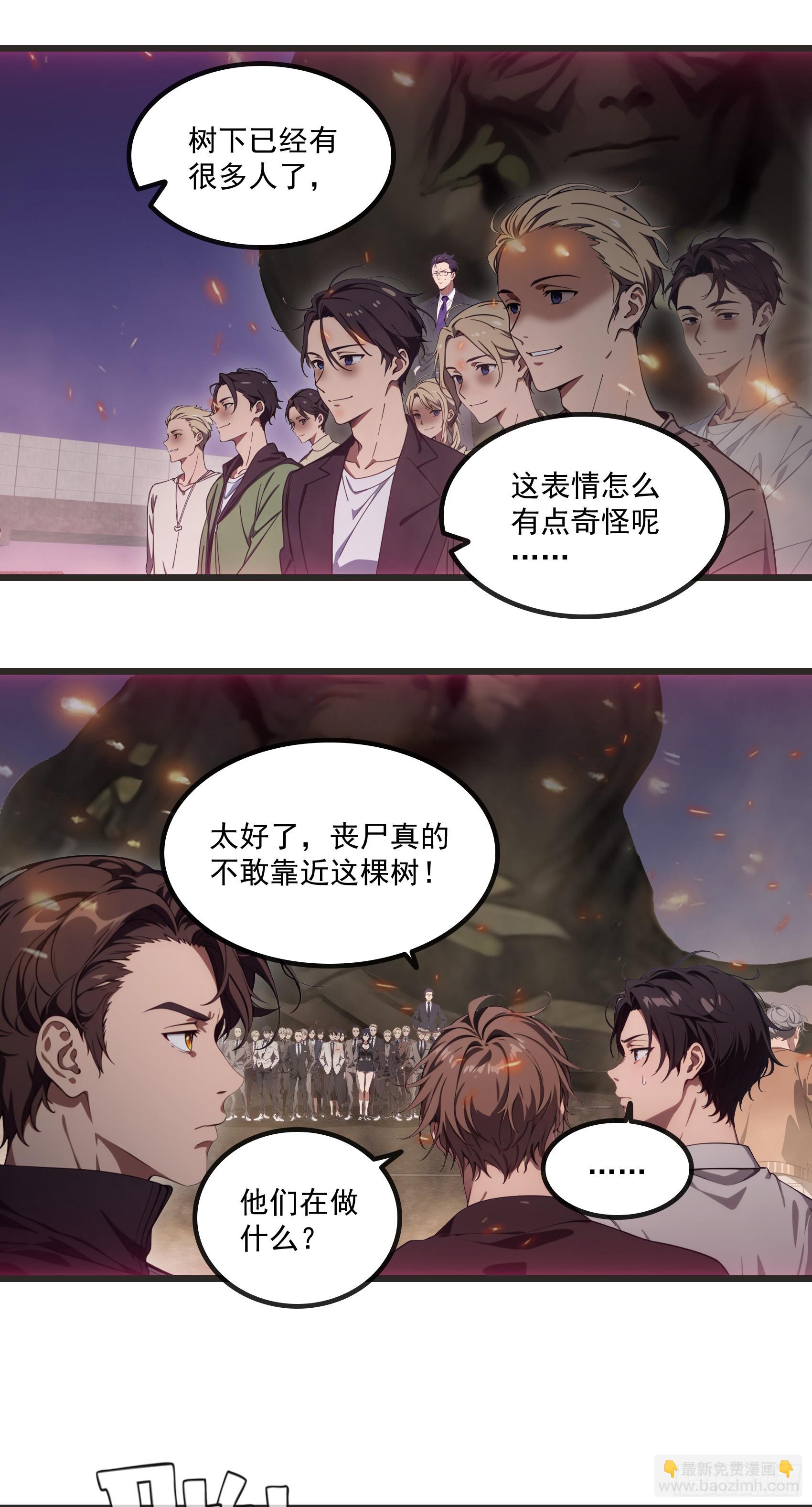 第41话：人面树……大人？19