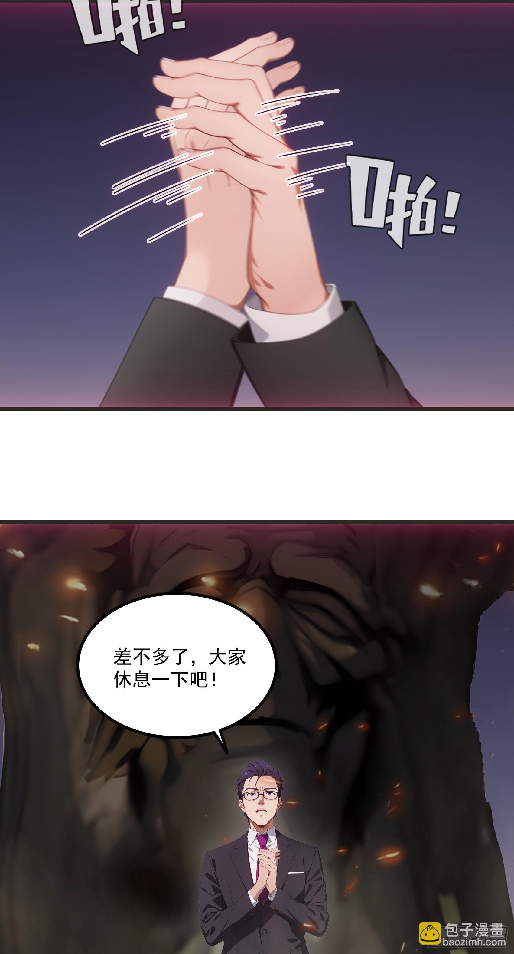 第41话：人面树……大人？20