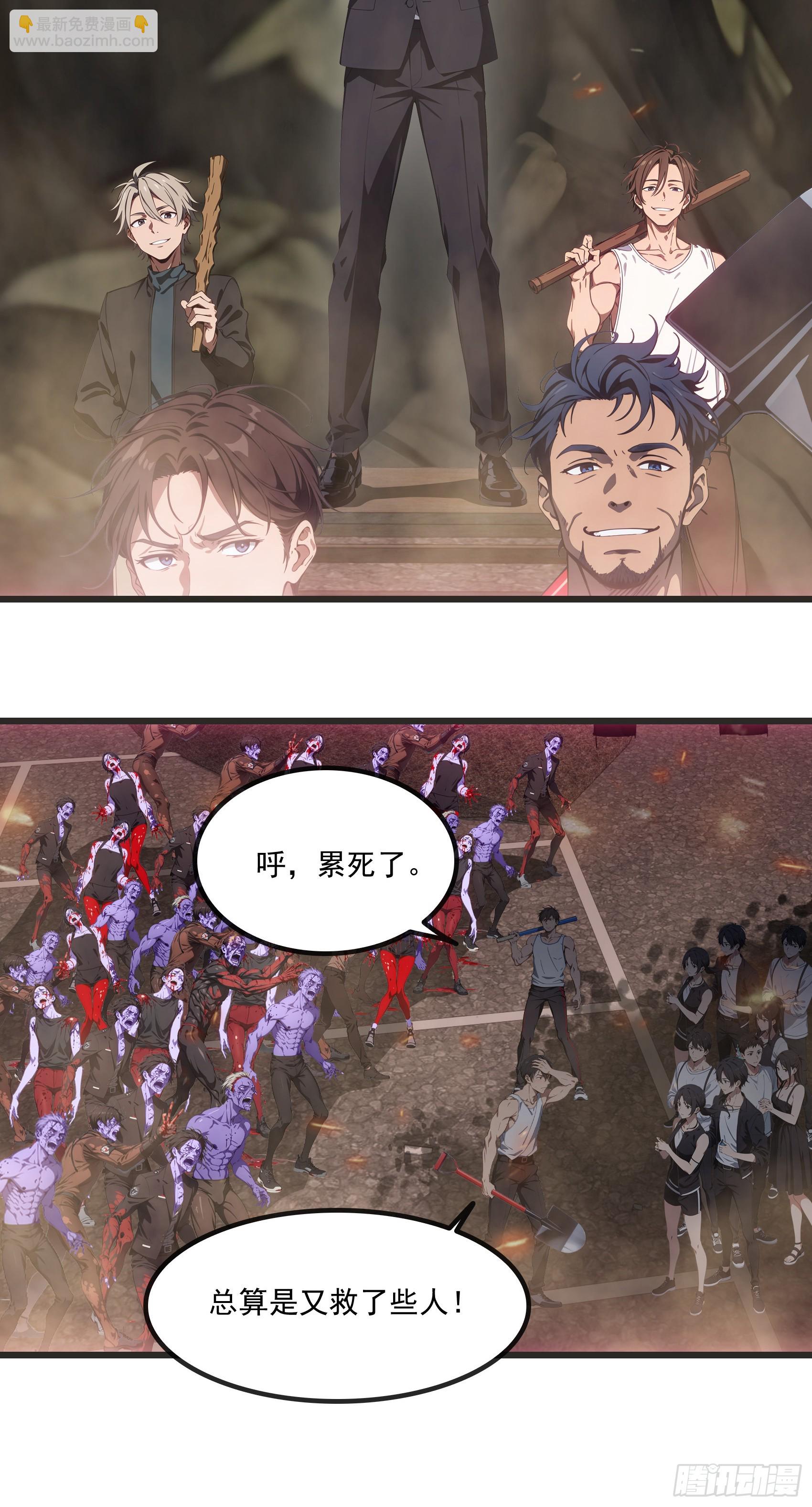 第41话：人面树……大人？21