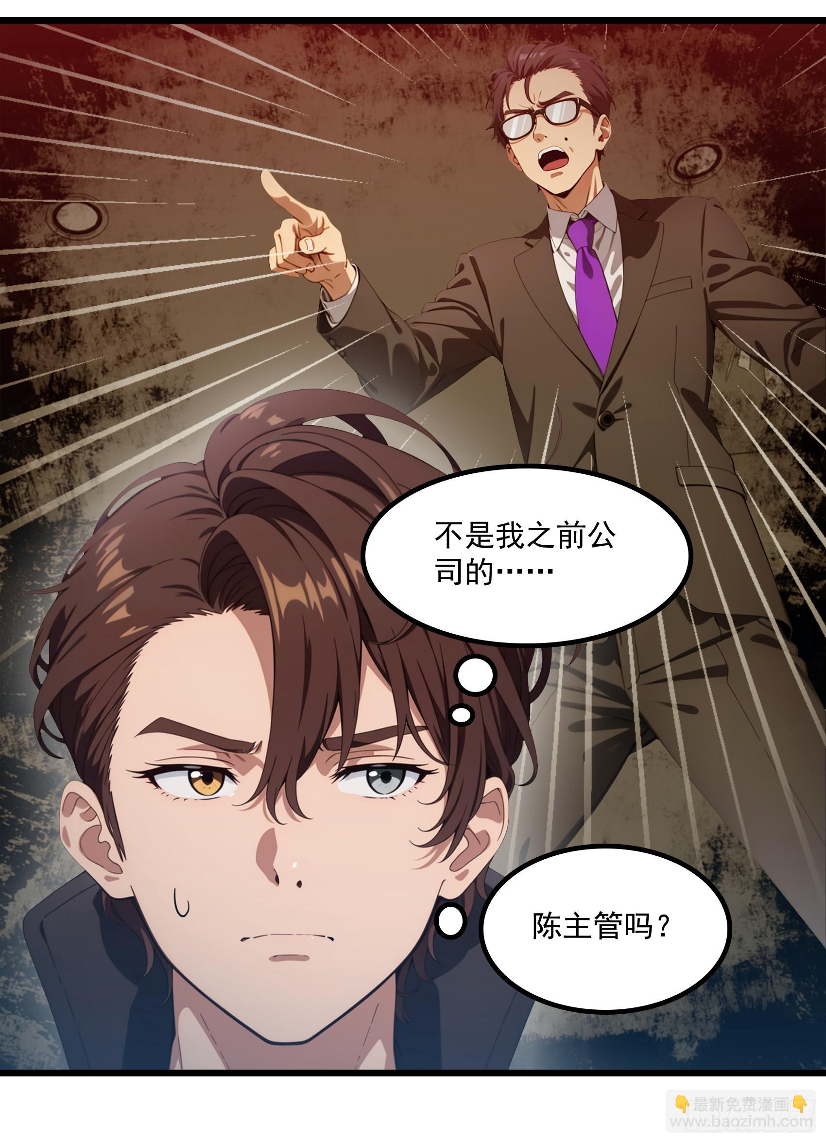 第41话：人面树……大人？23