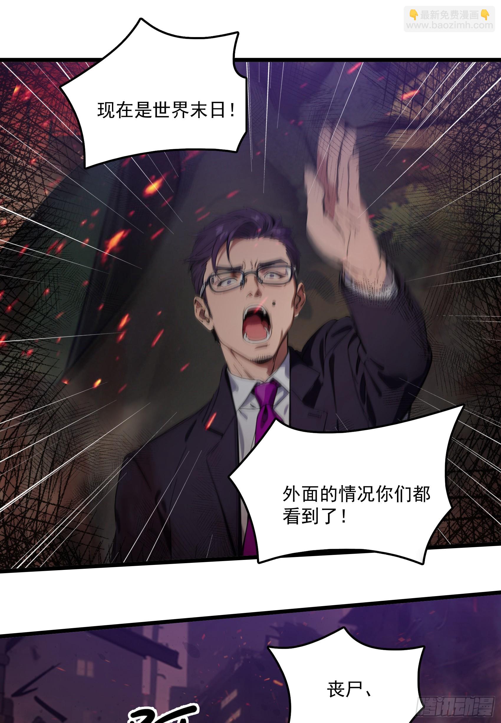 第41话：人面树……大人？24