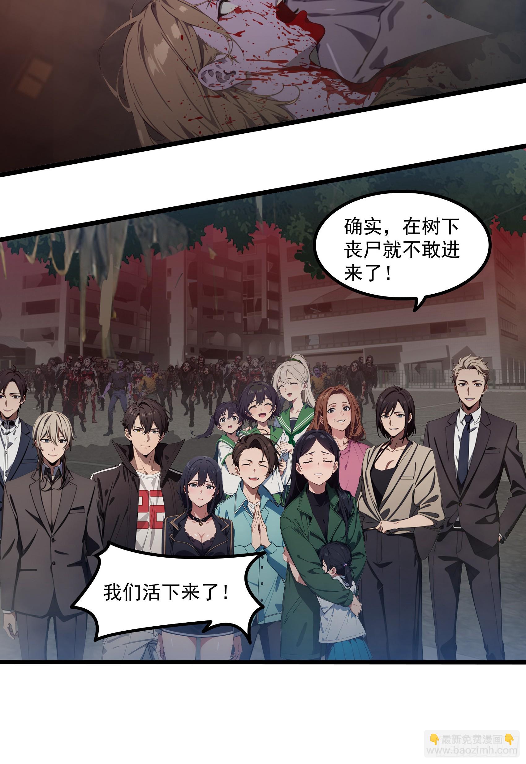 第41话：人面树……大人？29