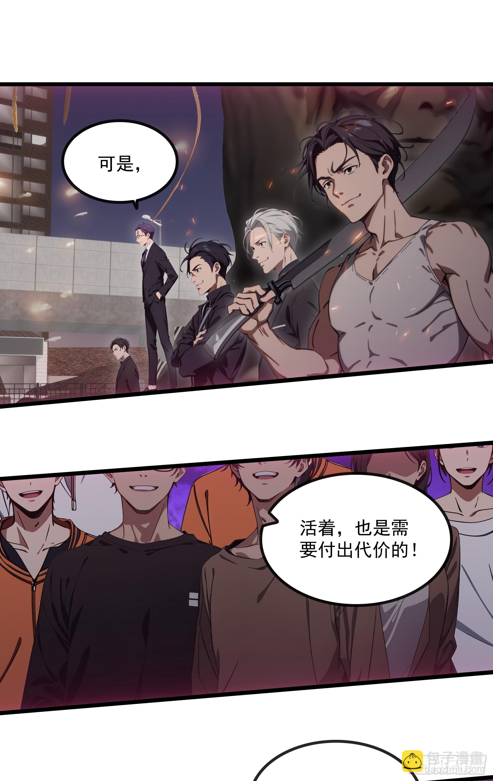 第41话：人面树……大人？30