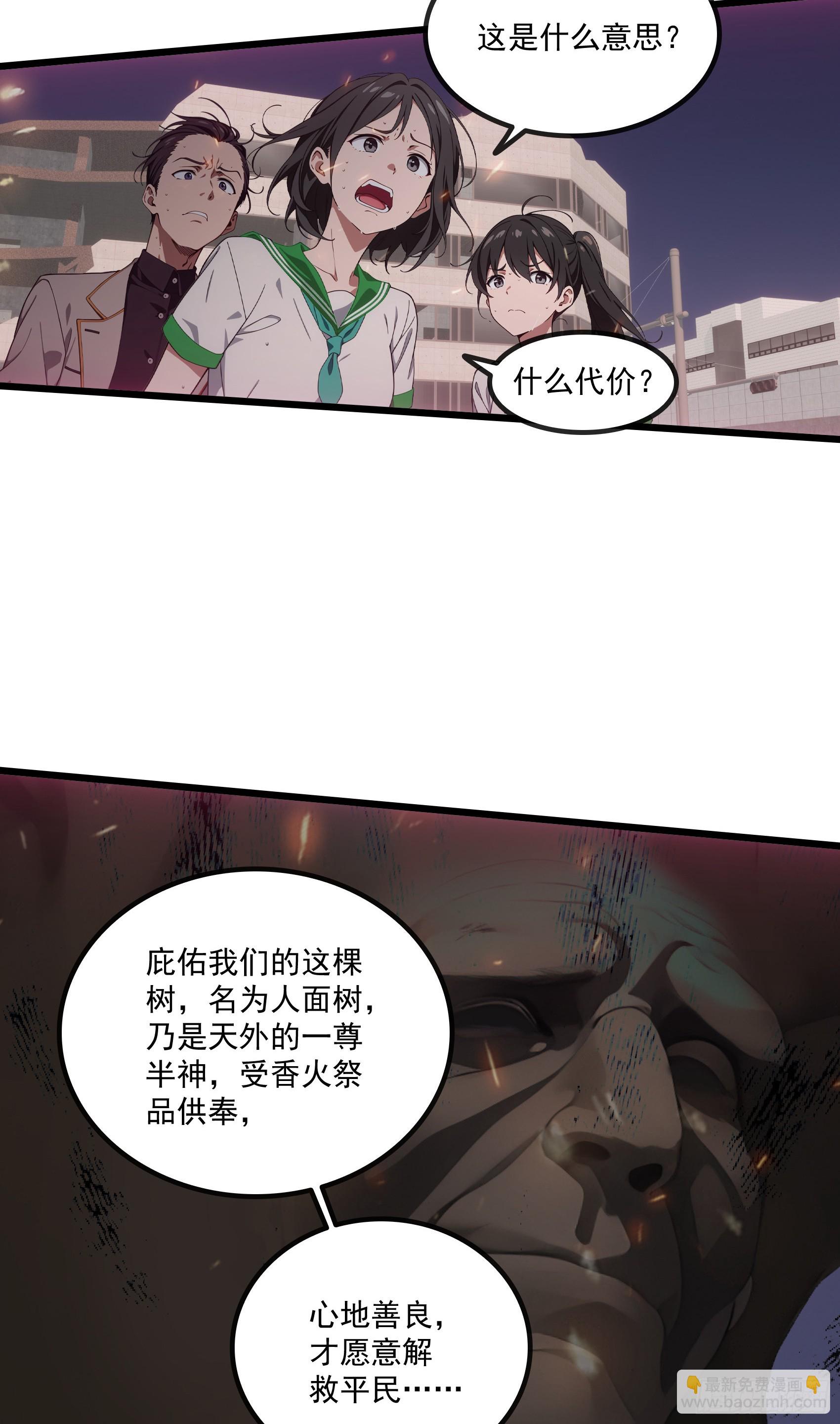 第41话：人面树……大人？31