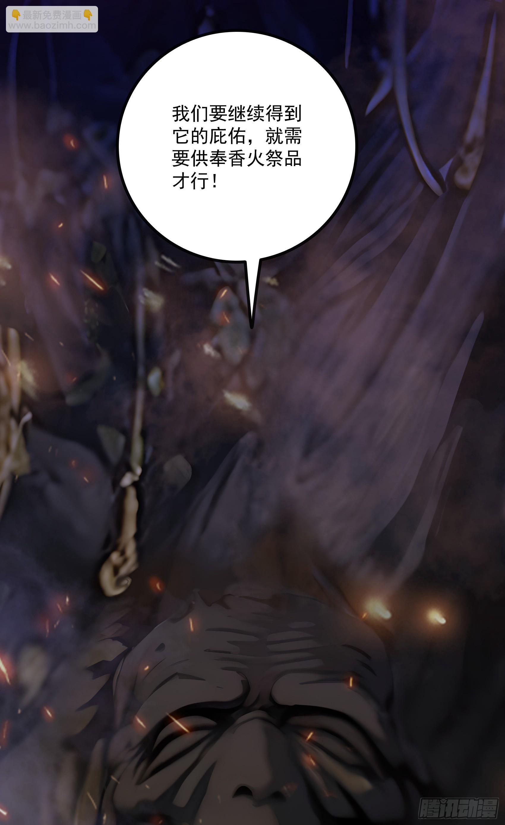 第41话：人面树……大人？33