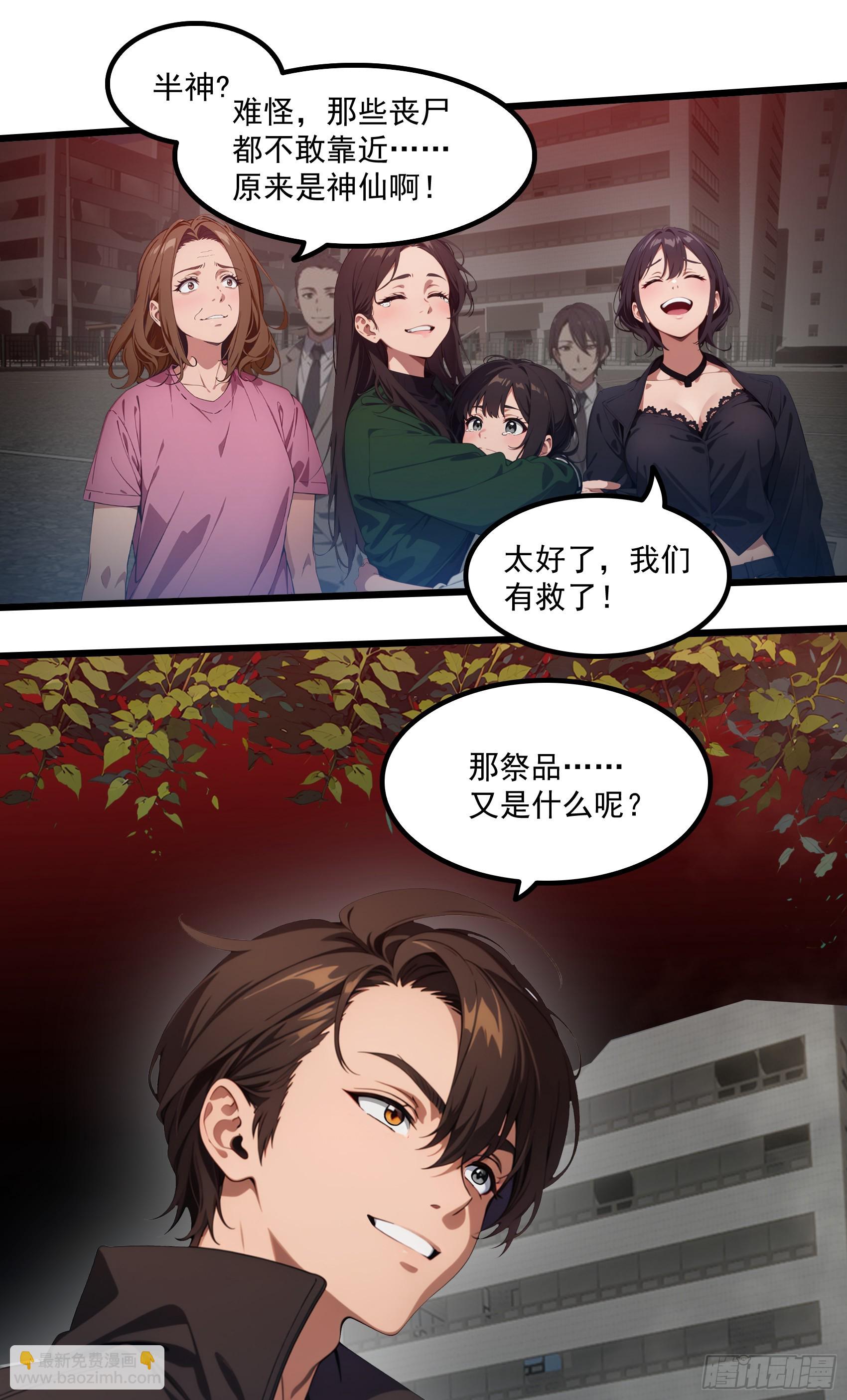第41话：人面树……大人？35