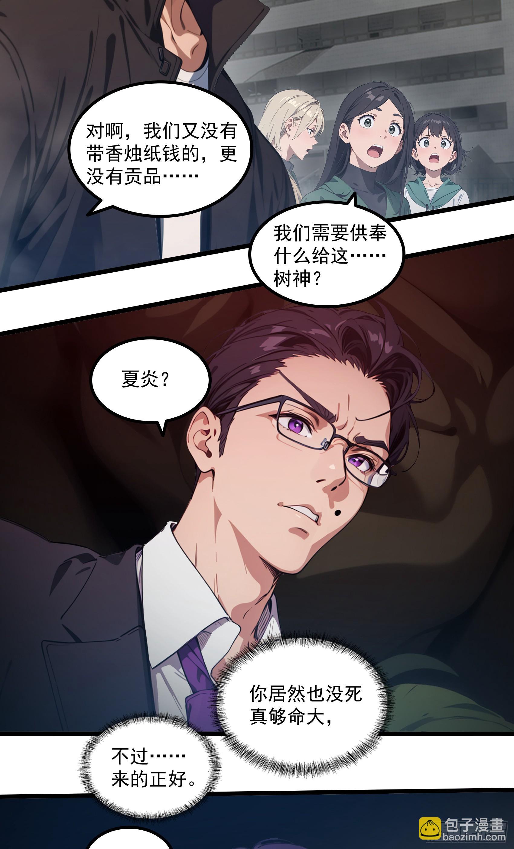 第41话：人面树……大人？36