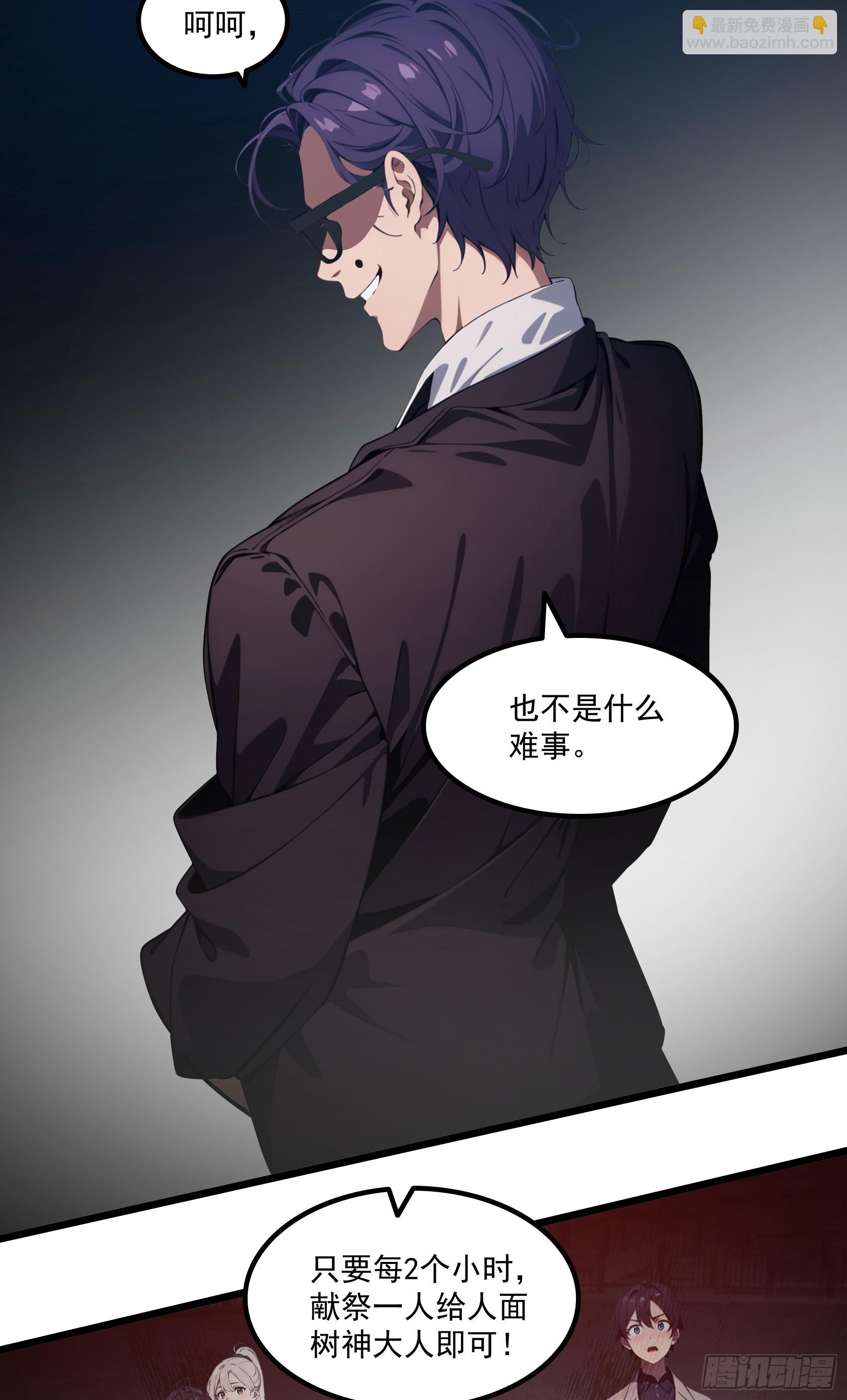 第41话：人面树……大人？37