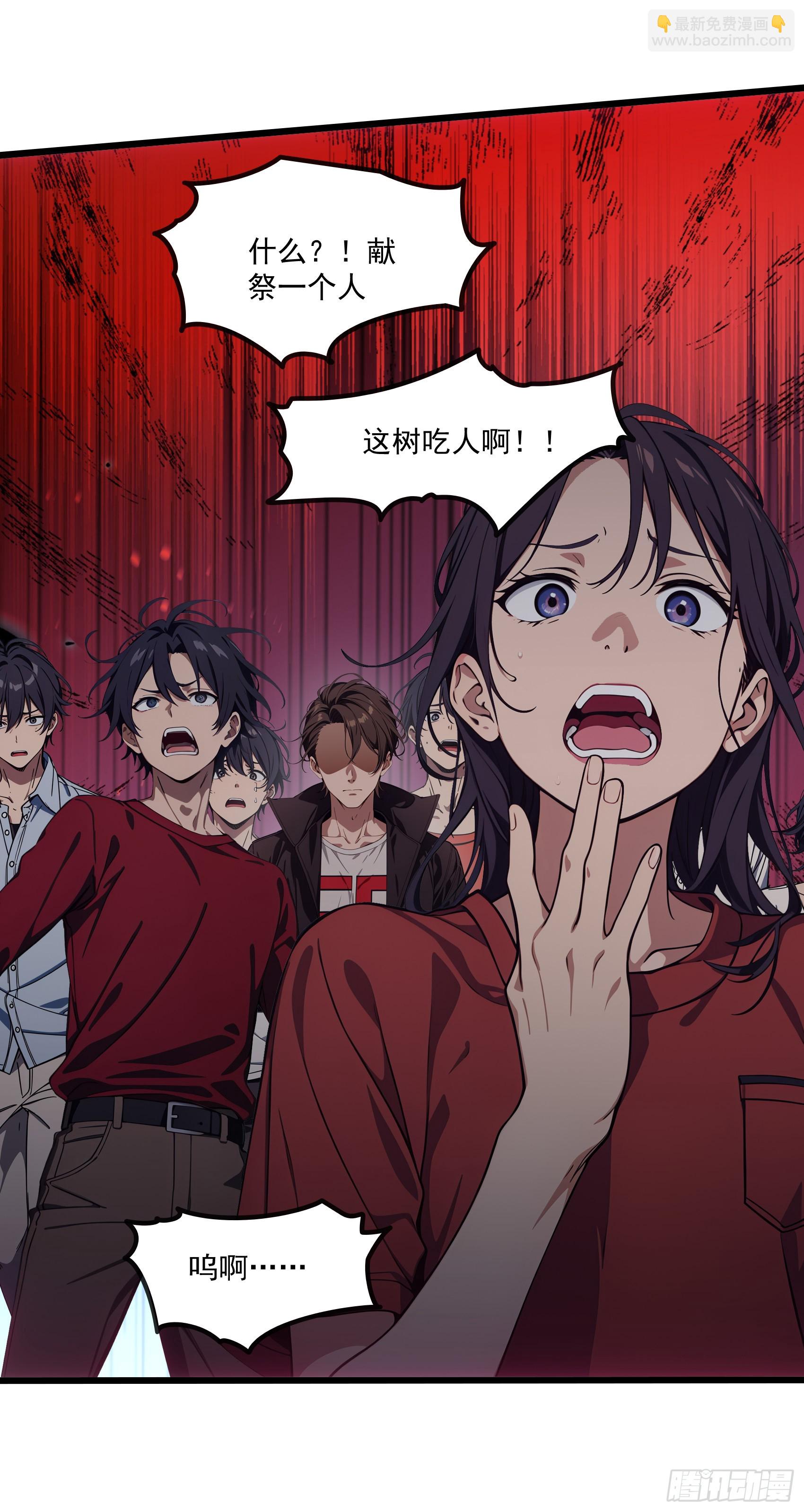 第41话：人面树……大人？39