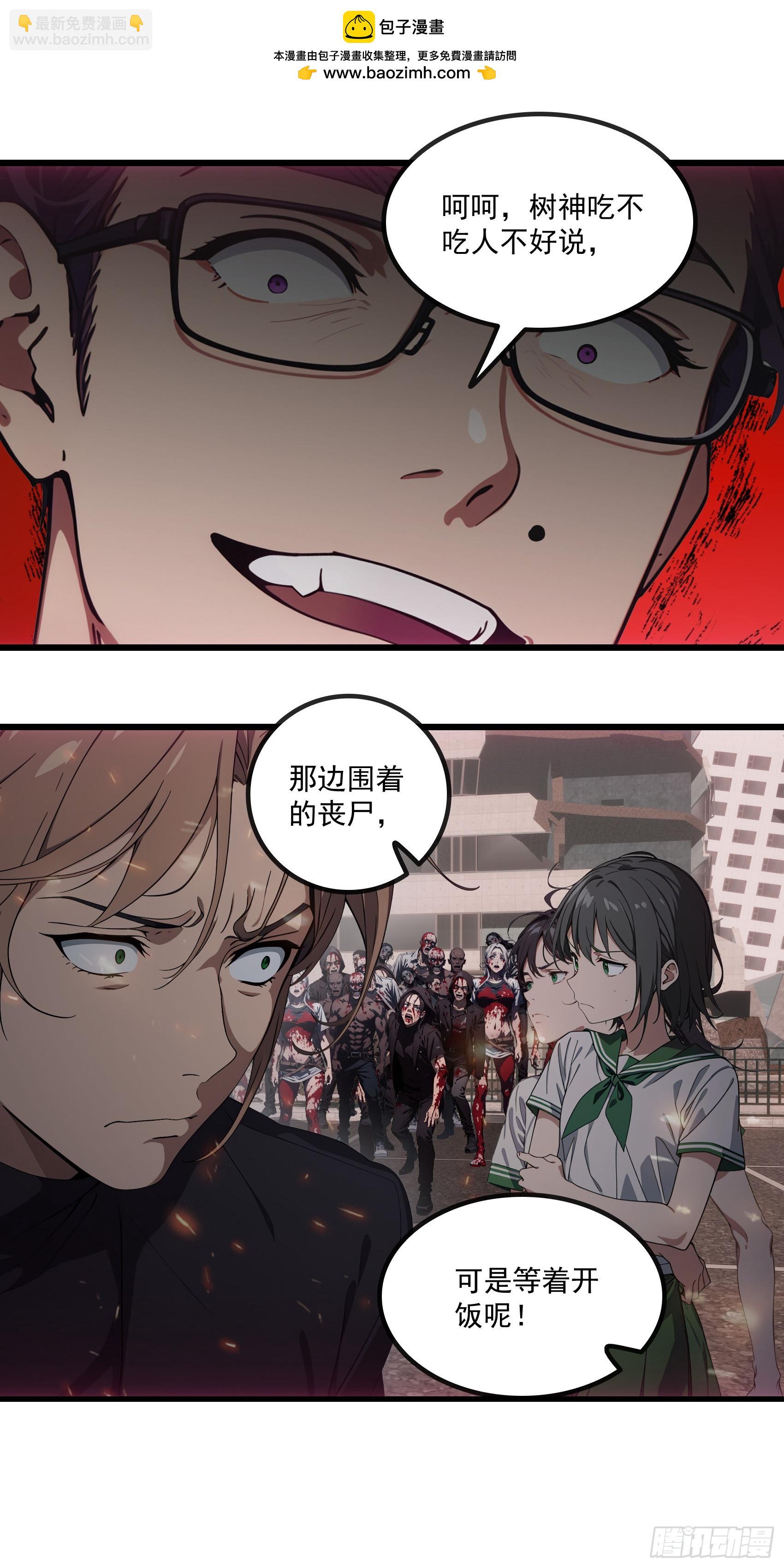 第41话：人面树……大人？40