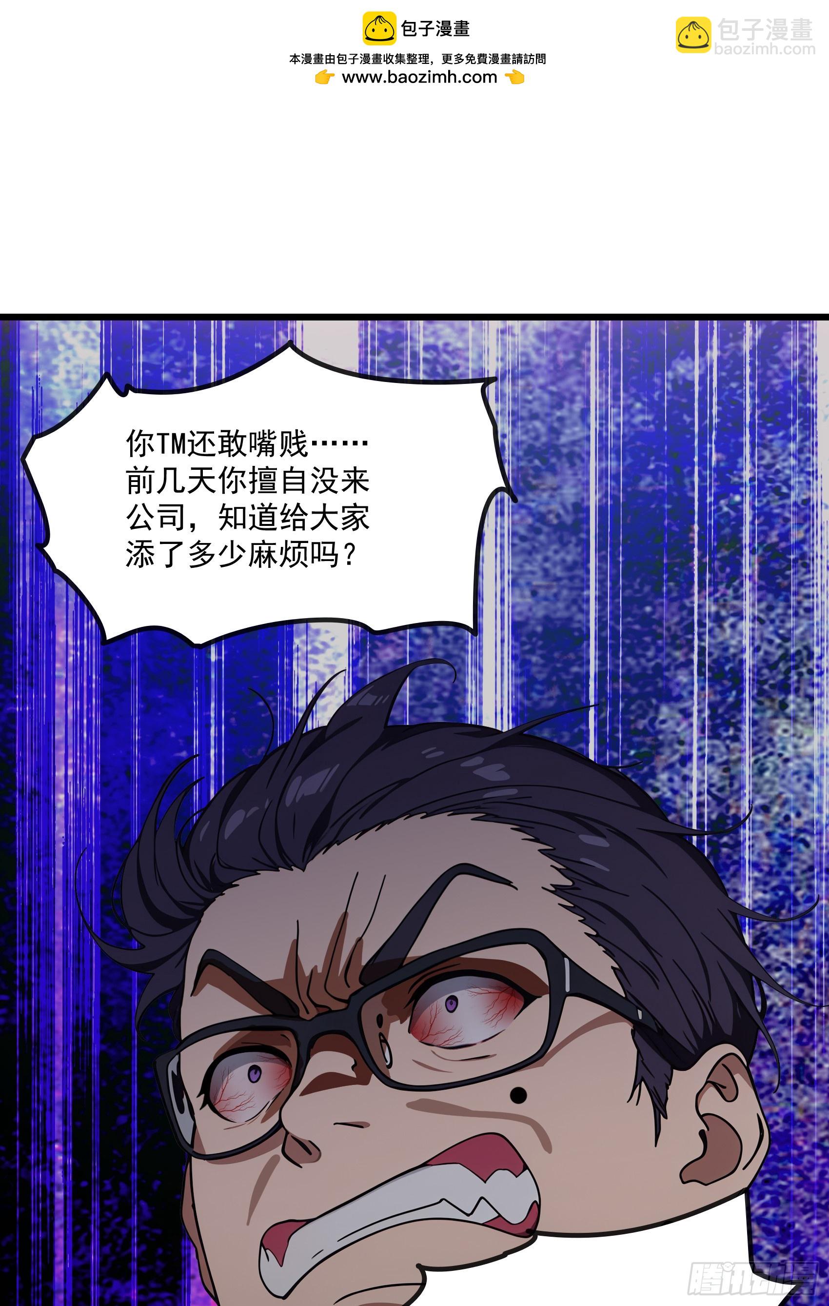 第43话：兄弟，你路走窄了1