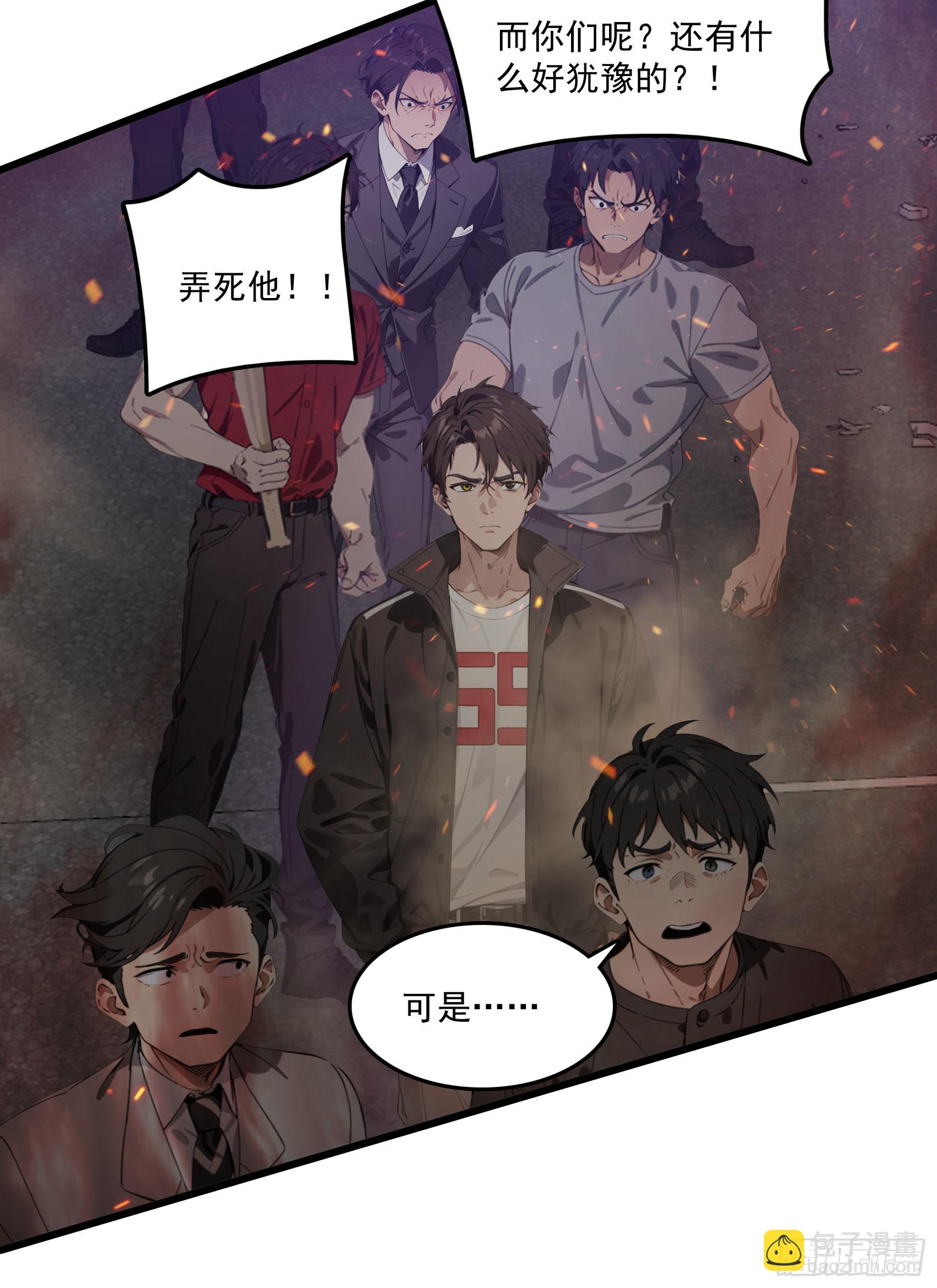 第43话：兄弟，你路走窄了13
