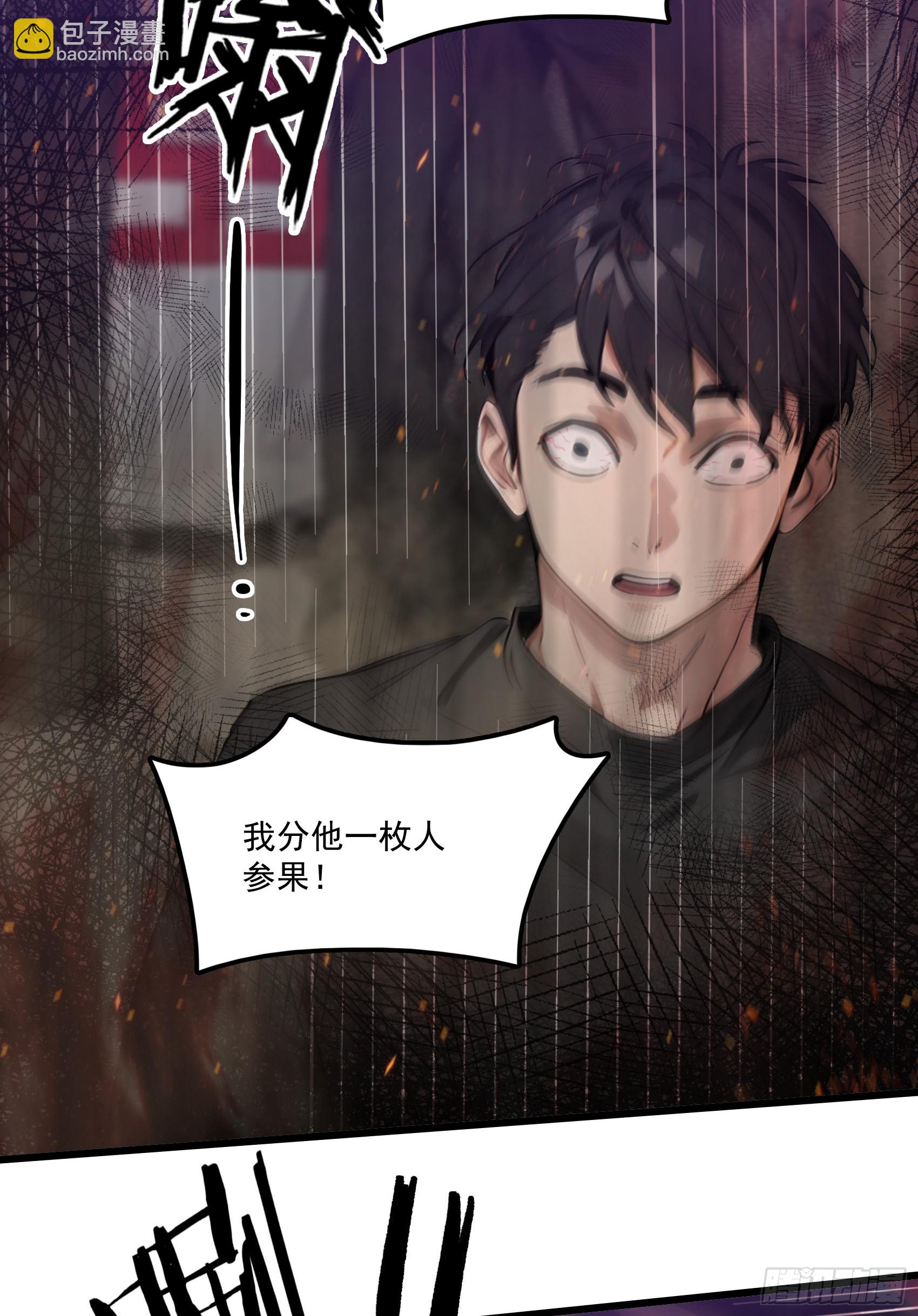 第43话：兄弟，你路走窄了15