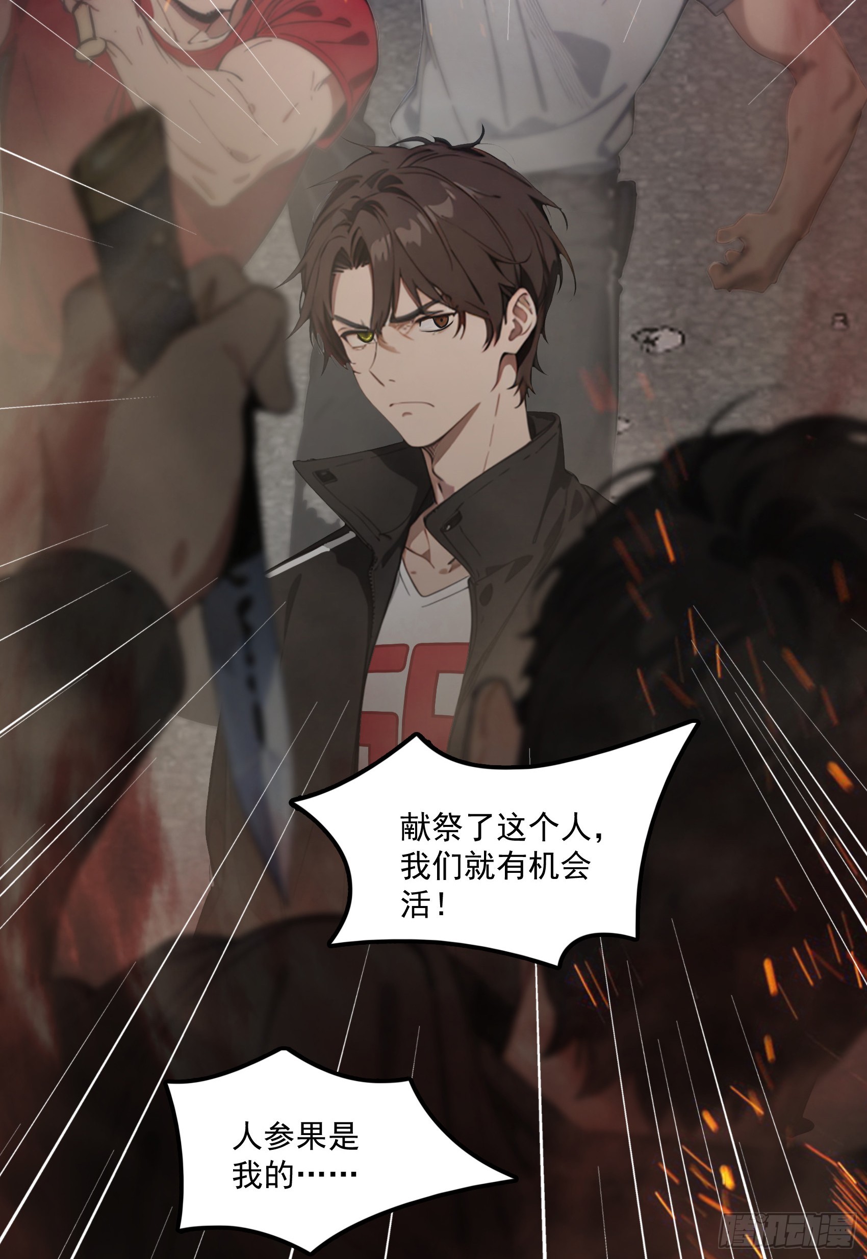 第43话：兄弟，你路走窄了17