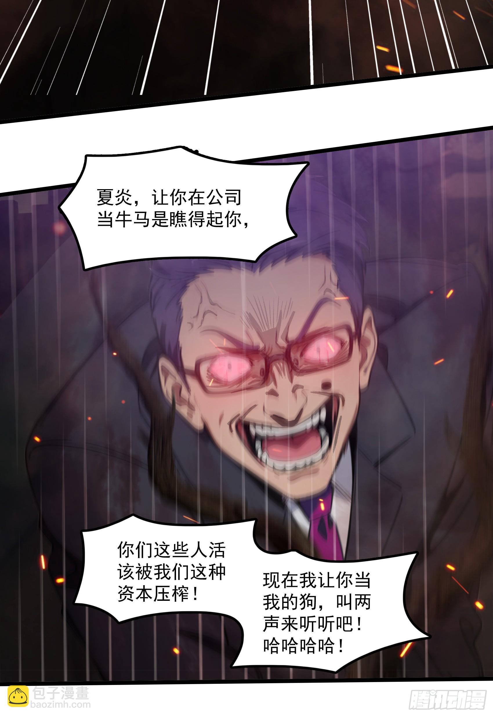 第43话：兄弟，你路走窄了18