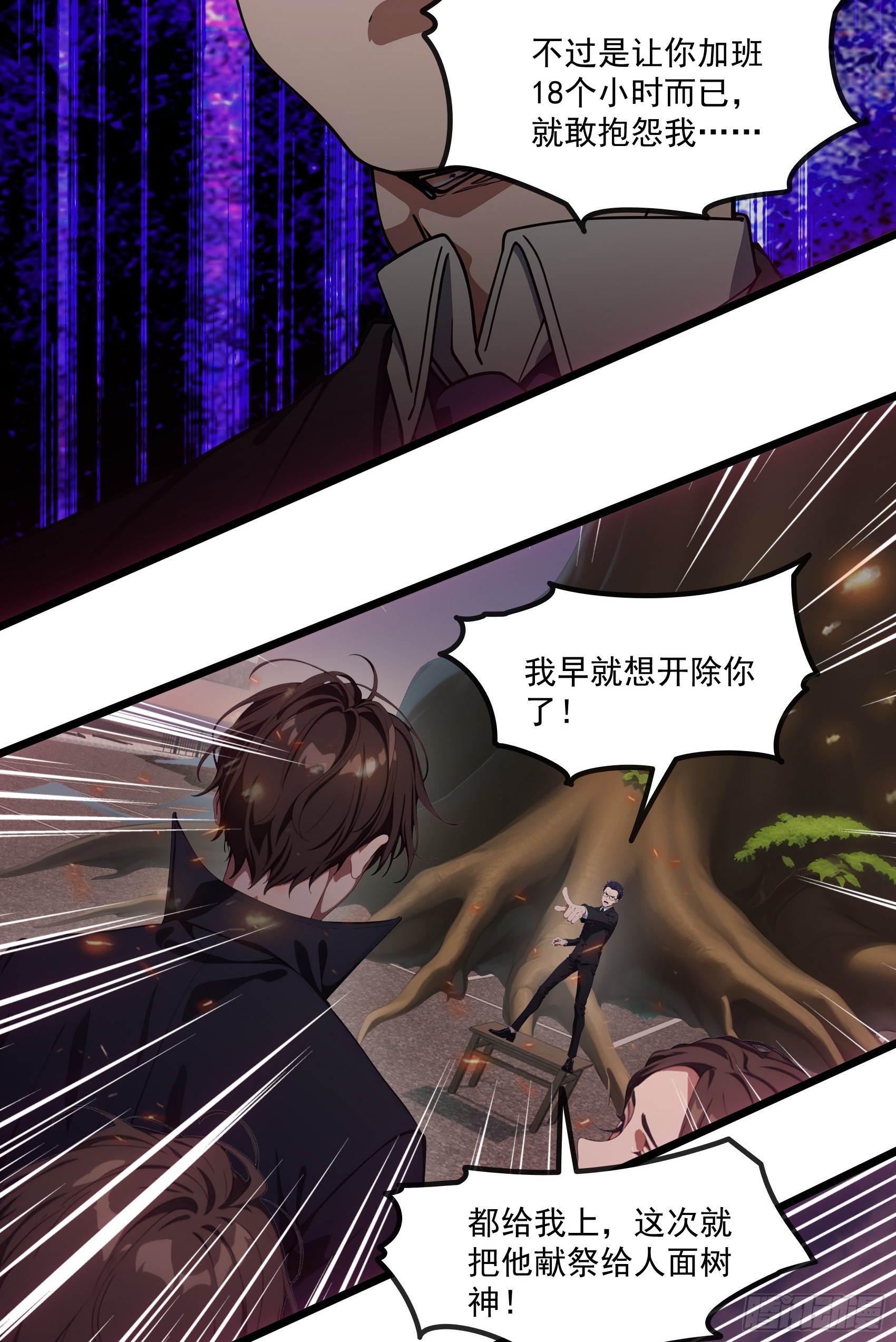 第43话：兄弟，你路走窄了2