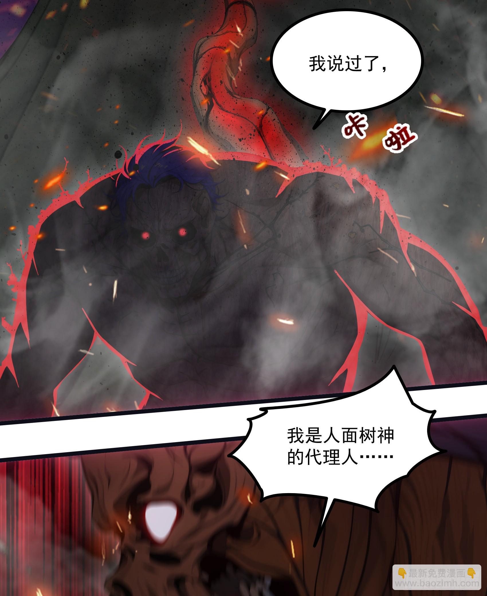 第43话：兄弟，你路走窄了38