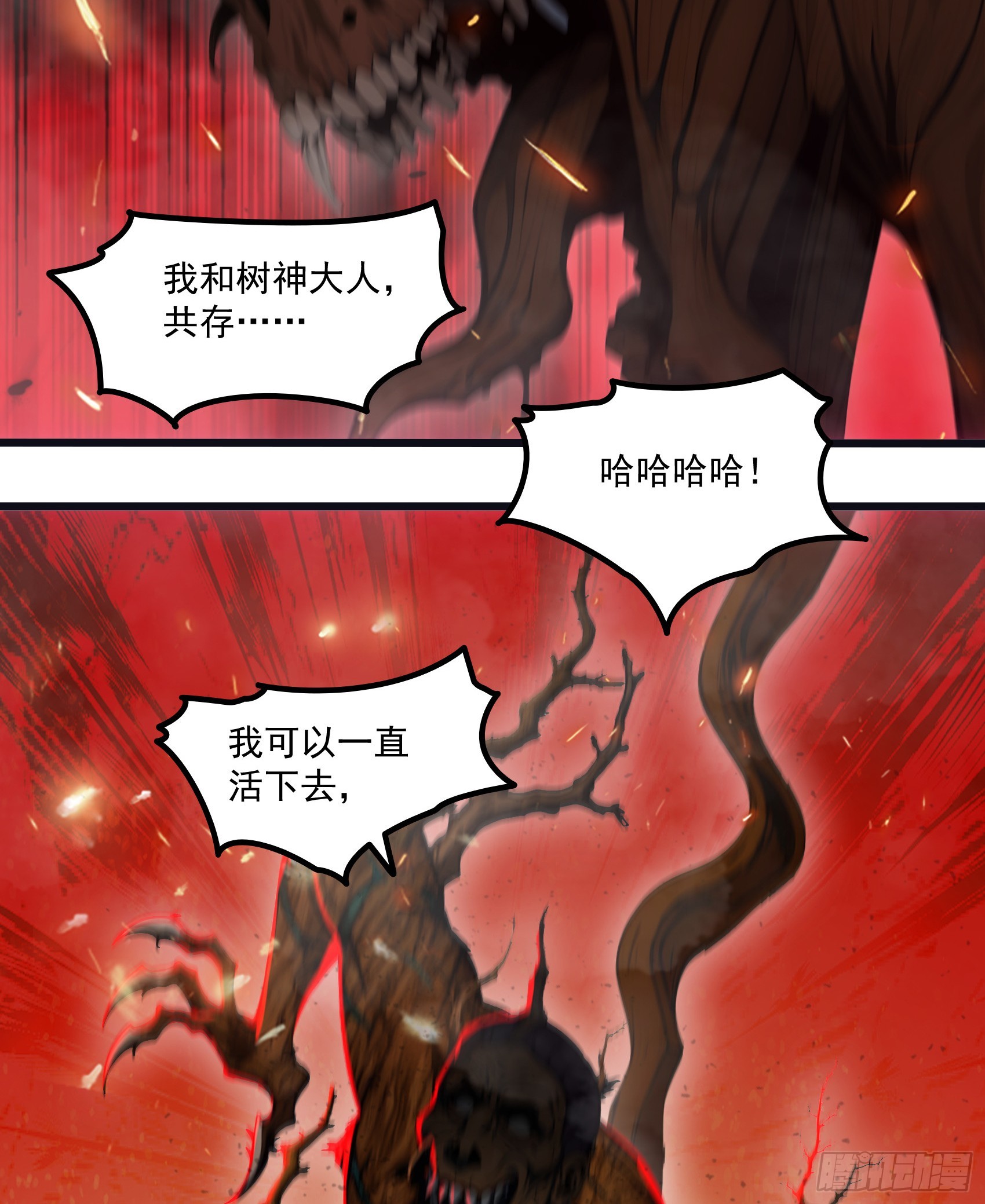 第43话：兄弟，你路走窄了39