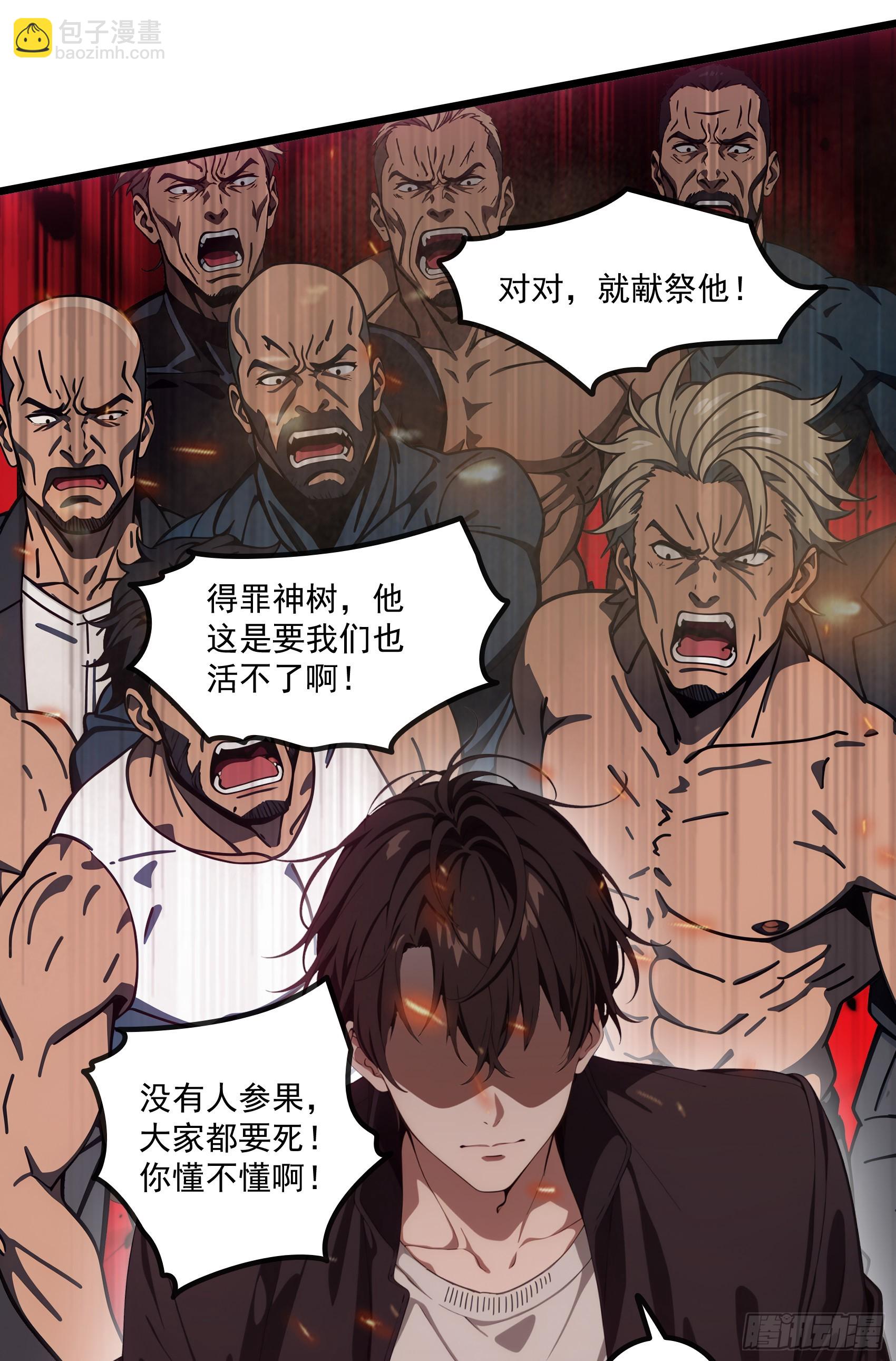 第43话：兄弟，你路走窄了4