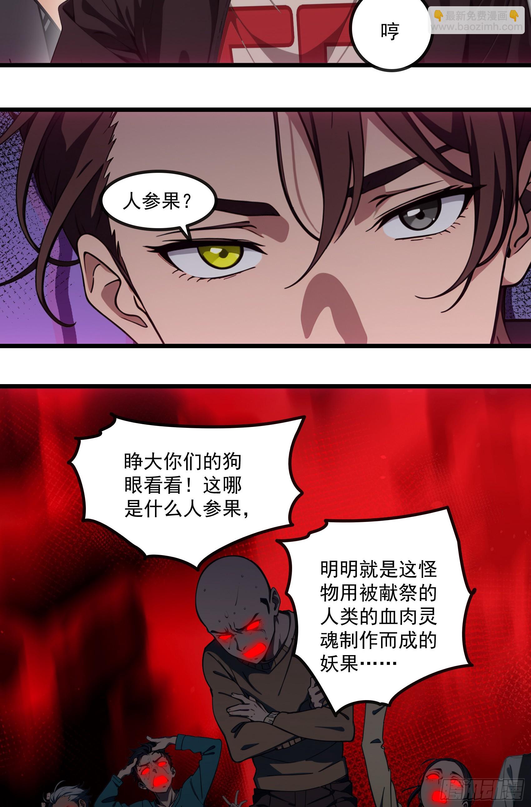 第43话：兄弟，你路走窄了5