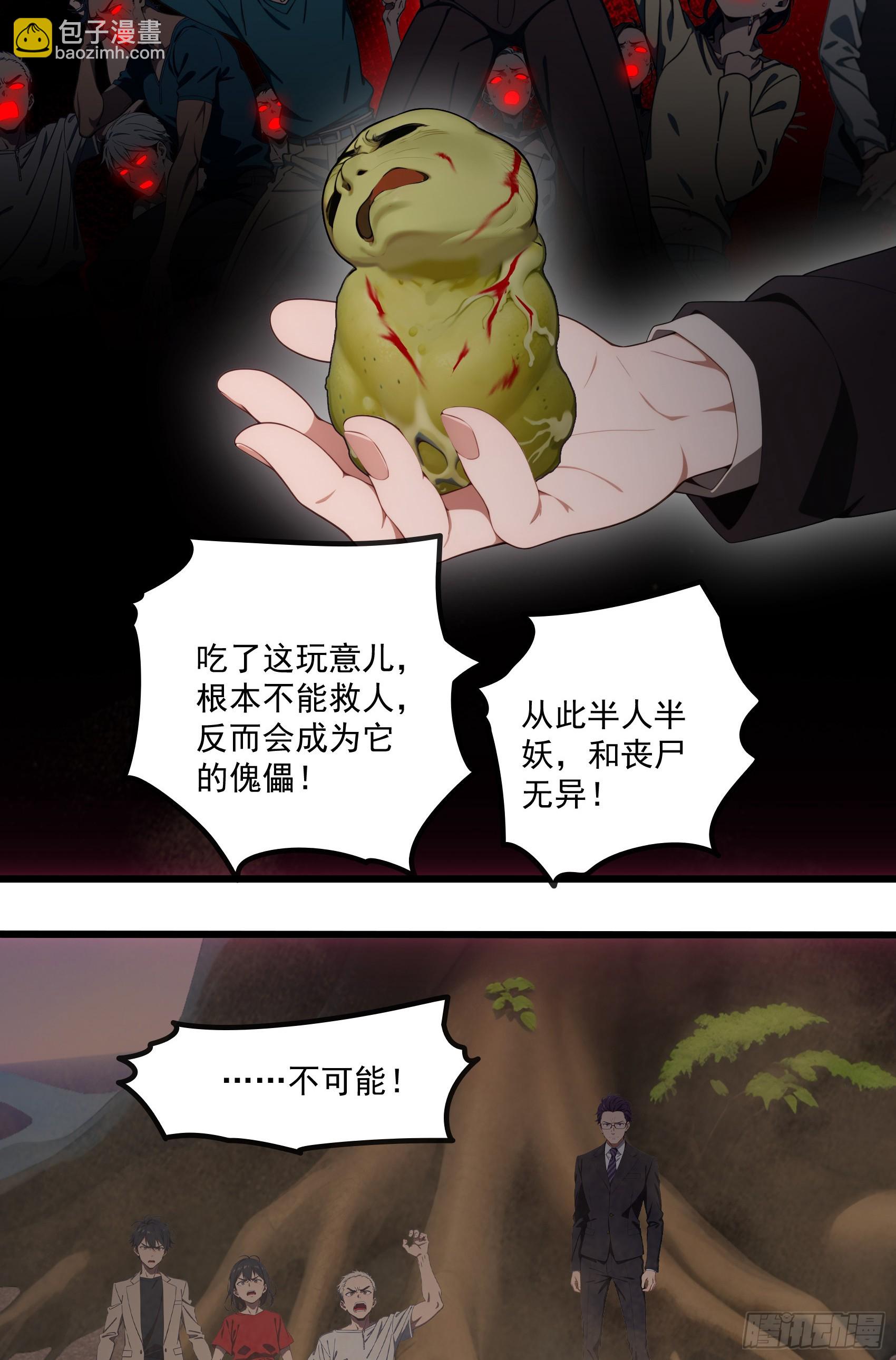 第43话：兄弟，你路走窄了6