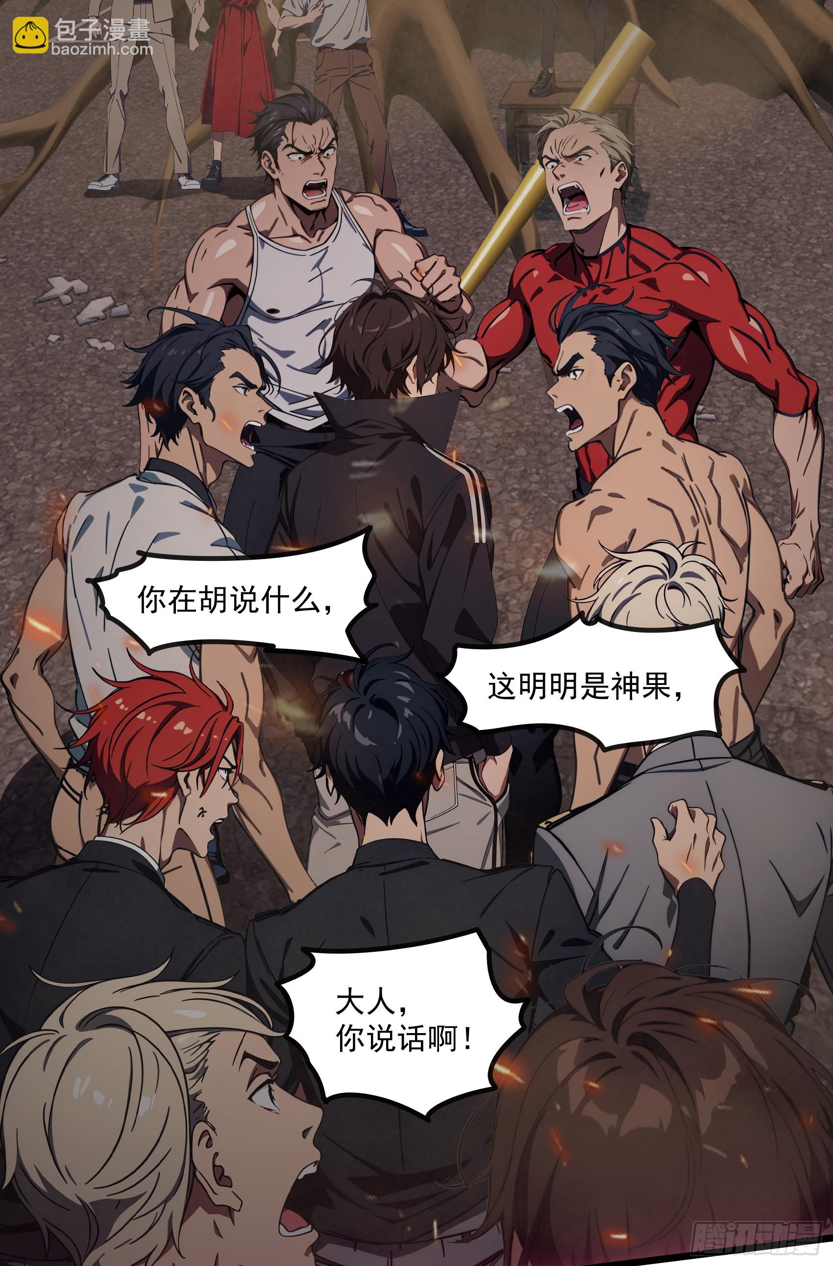 第43话：兄弟，你路走窄了7