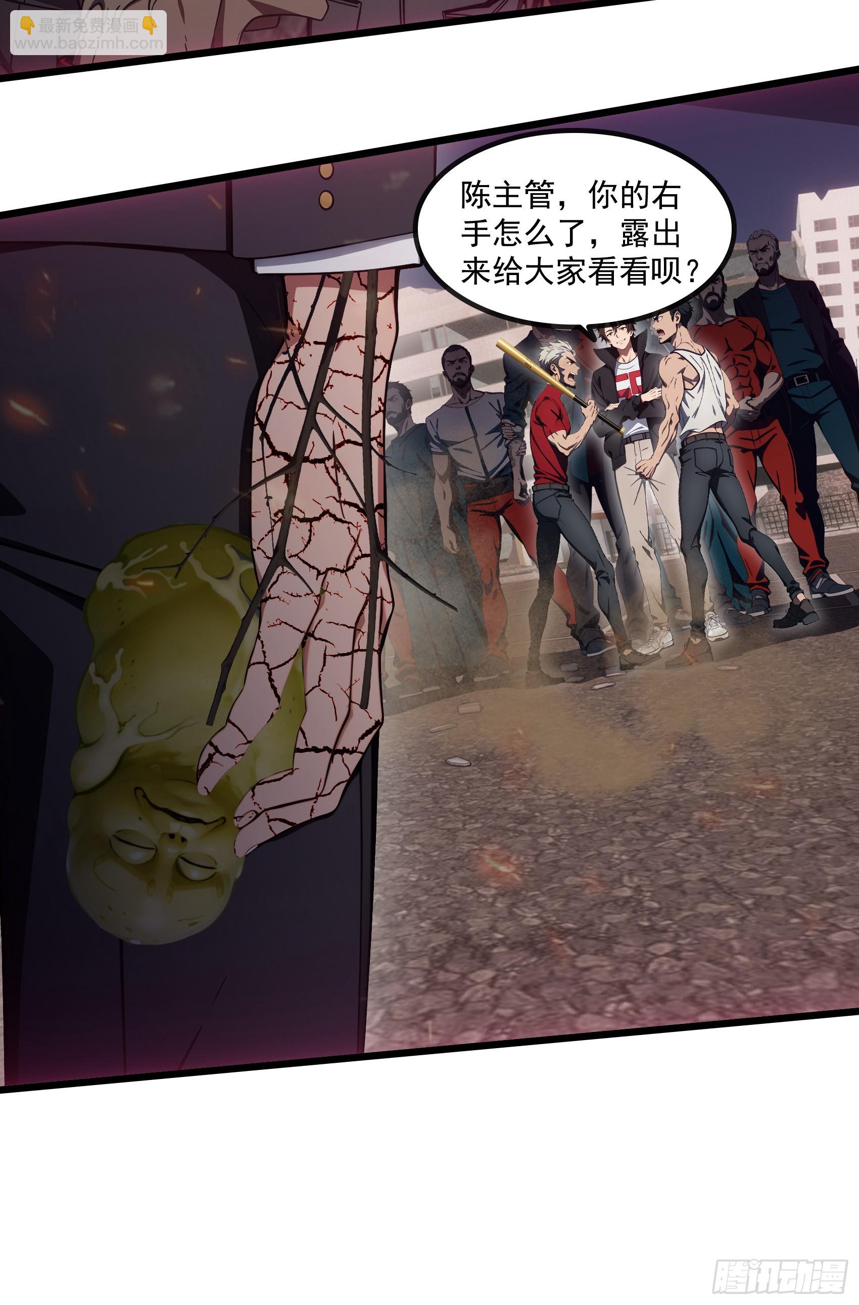 第43话：兄弟，你路走窄了8