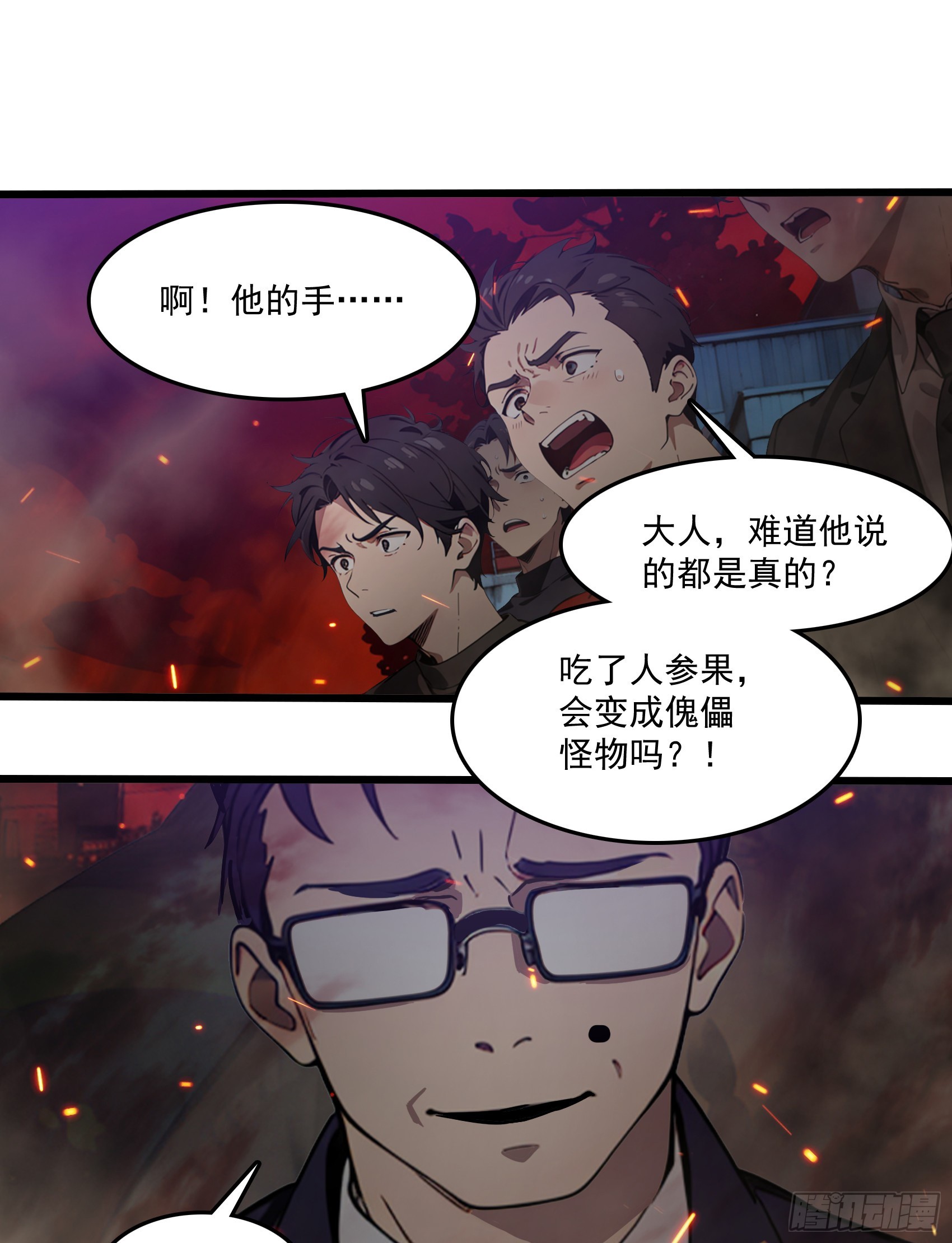 第43话：兄弟，你路走窄了9