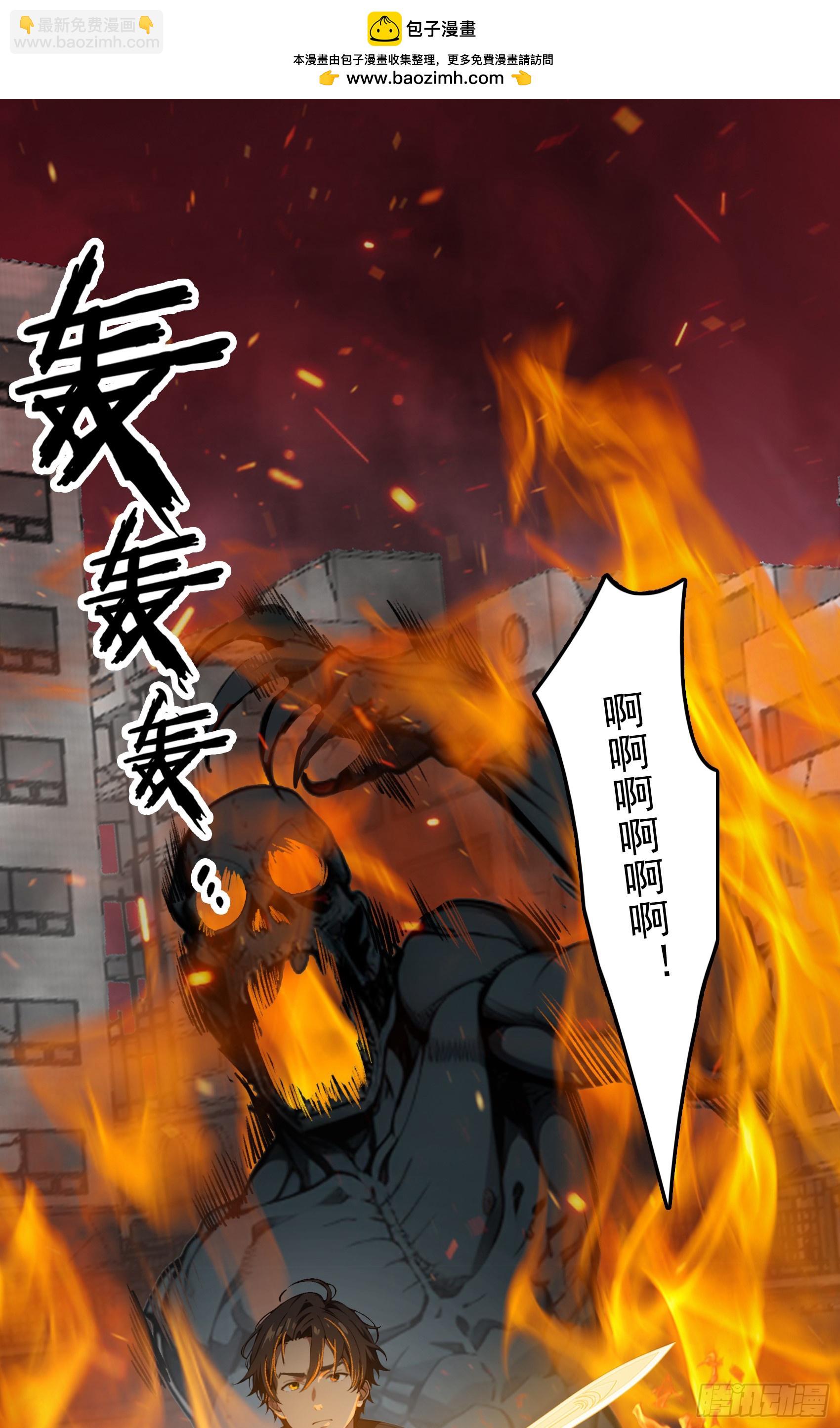 第44话：为什么不救我！凭什么1