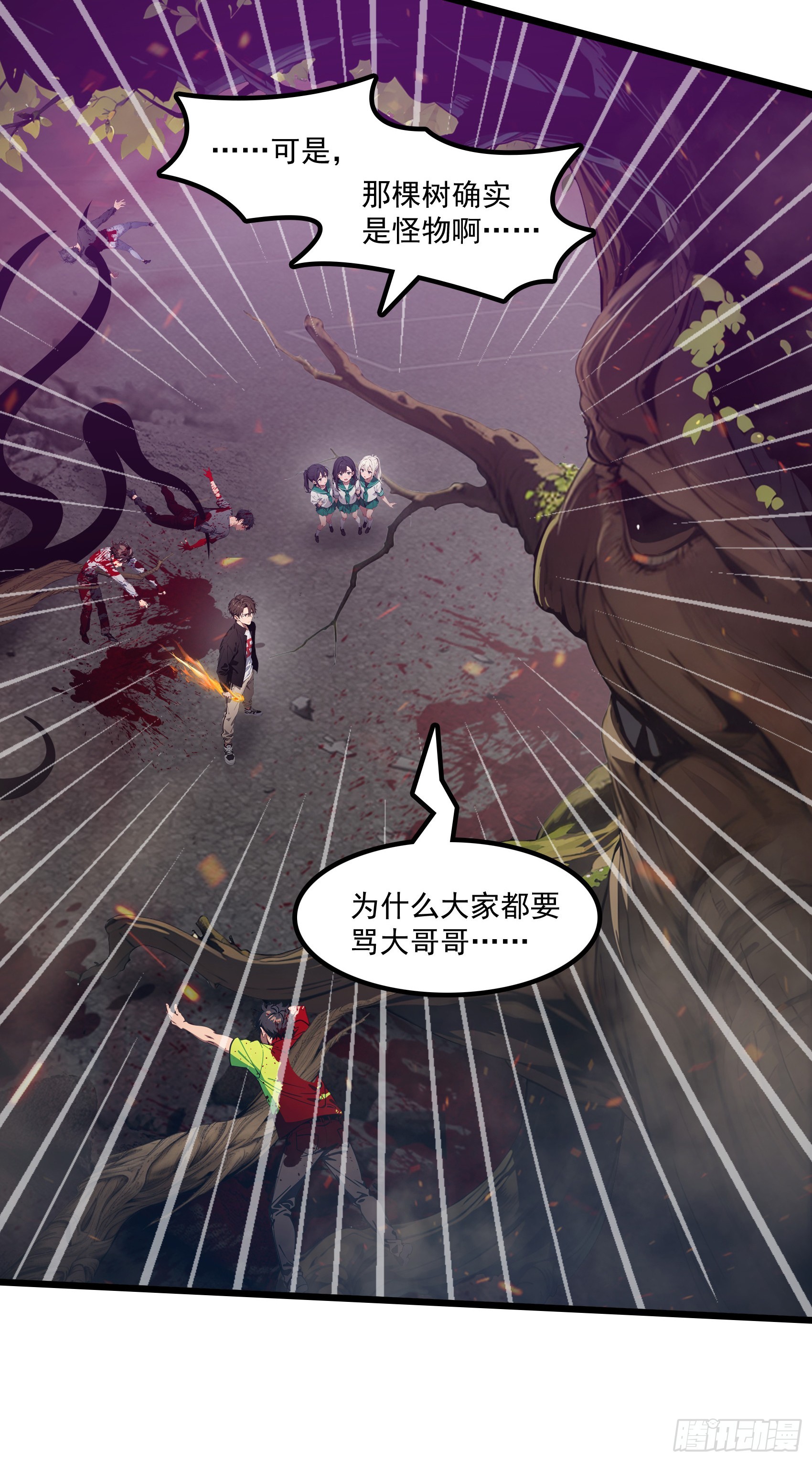 第44话：为什么不救我！凭什么11