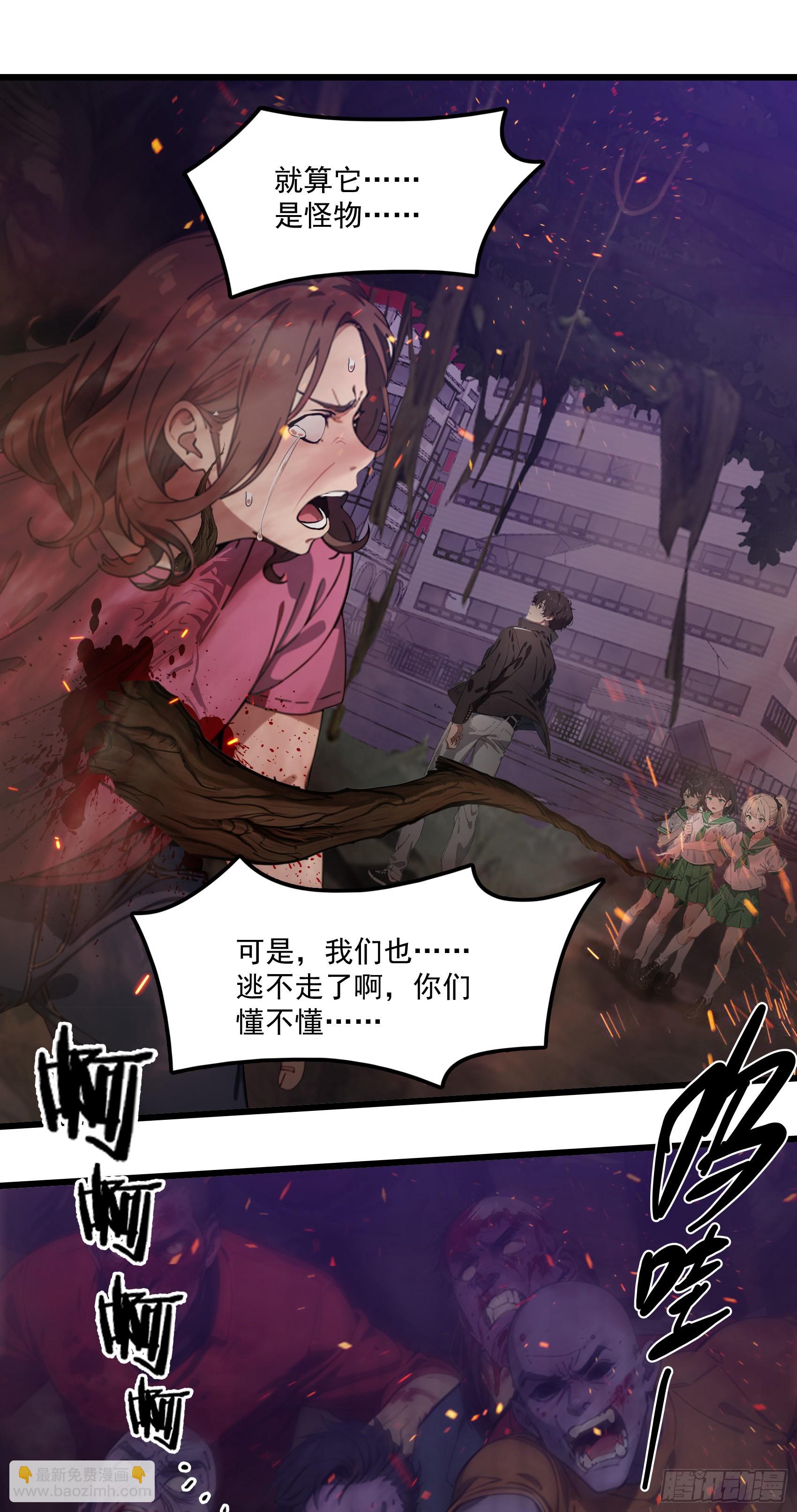 第44话：为什么不救我！凭什么12