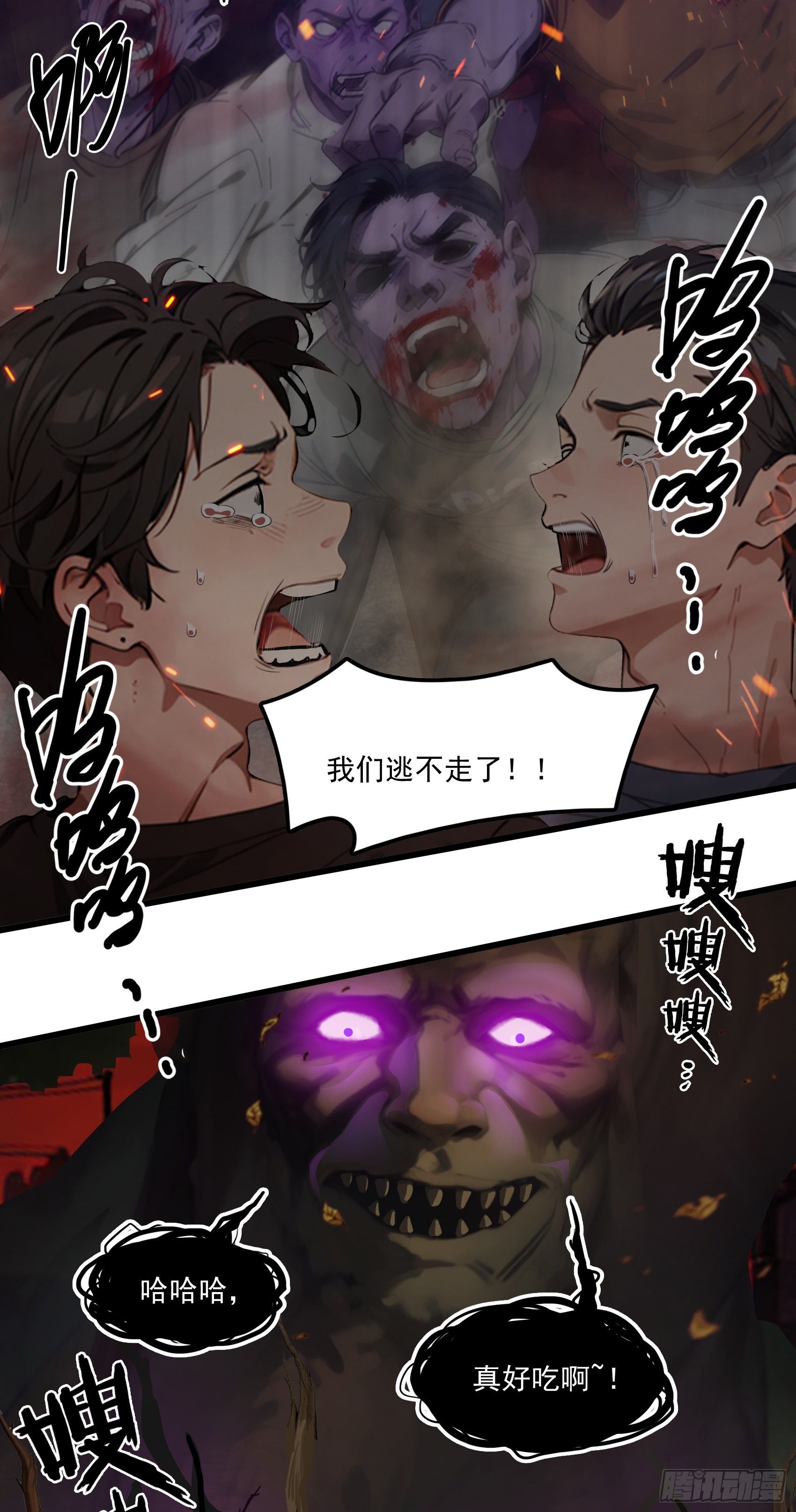 第44话：为什么不救我！凭什么13