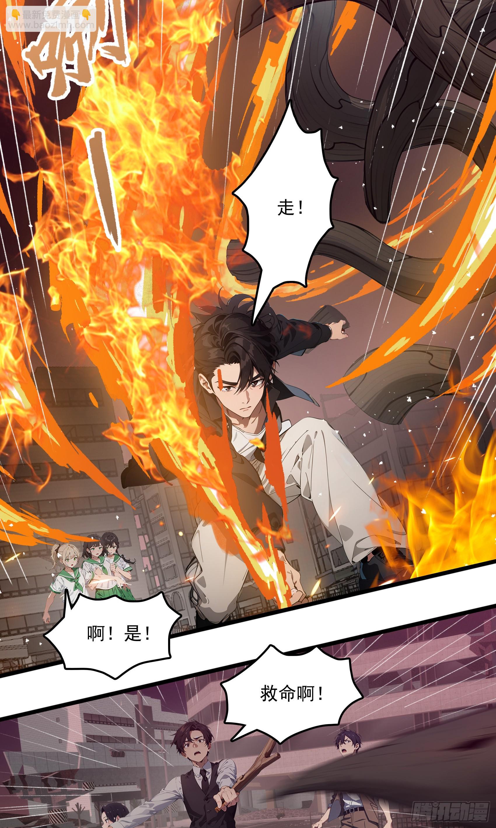 第44话：为什么不救我！凭什么17