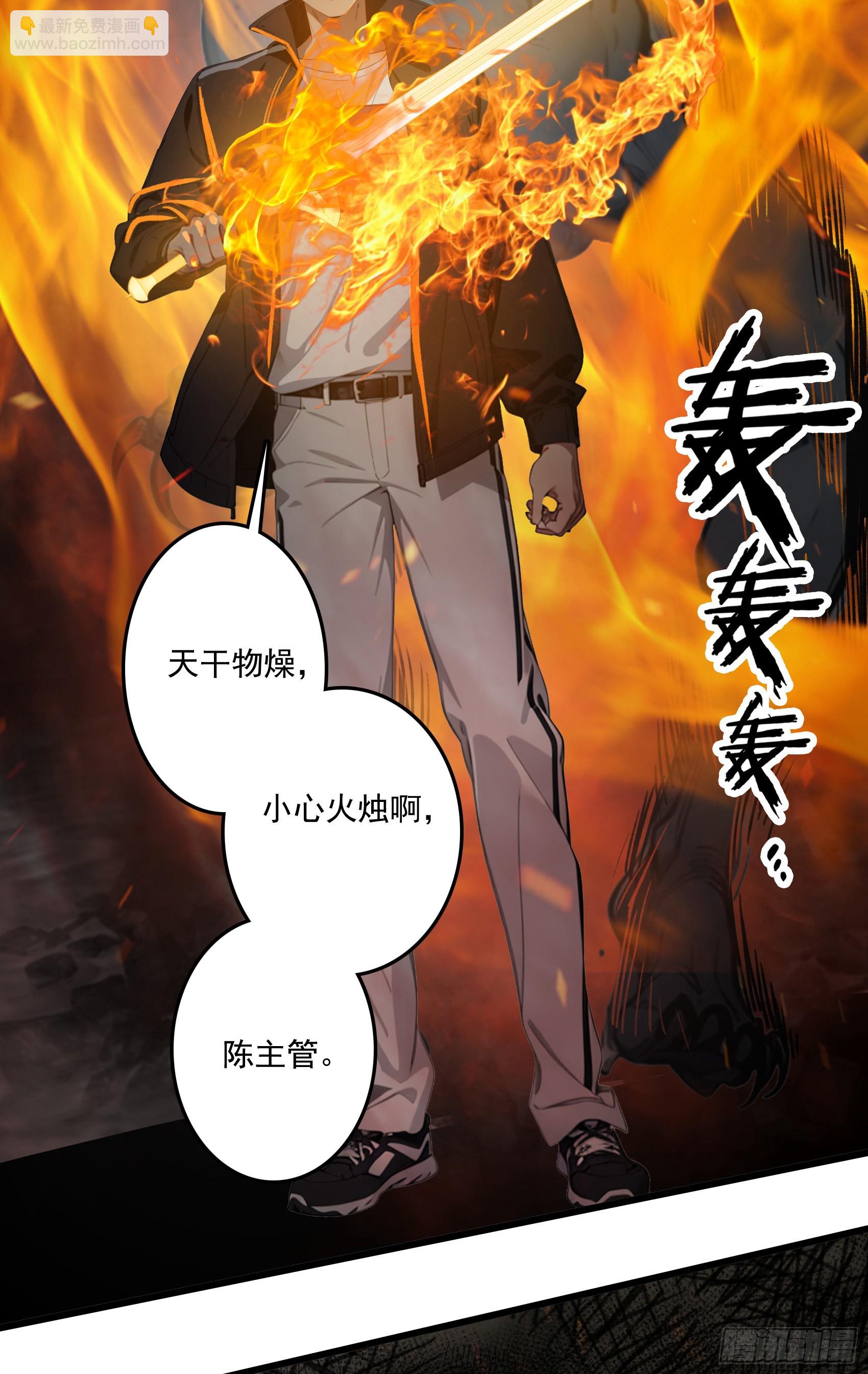 第44话：为什么不救我！凭什么2