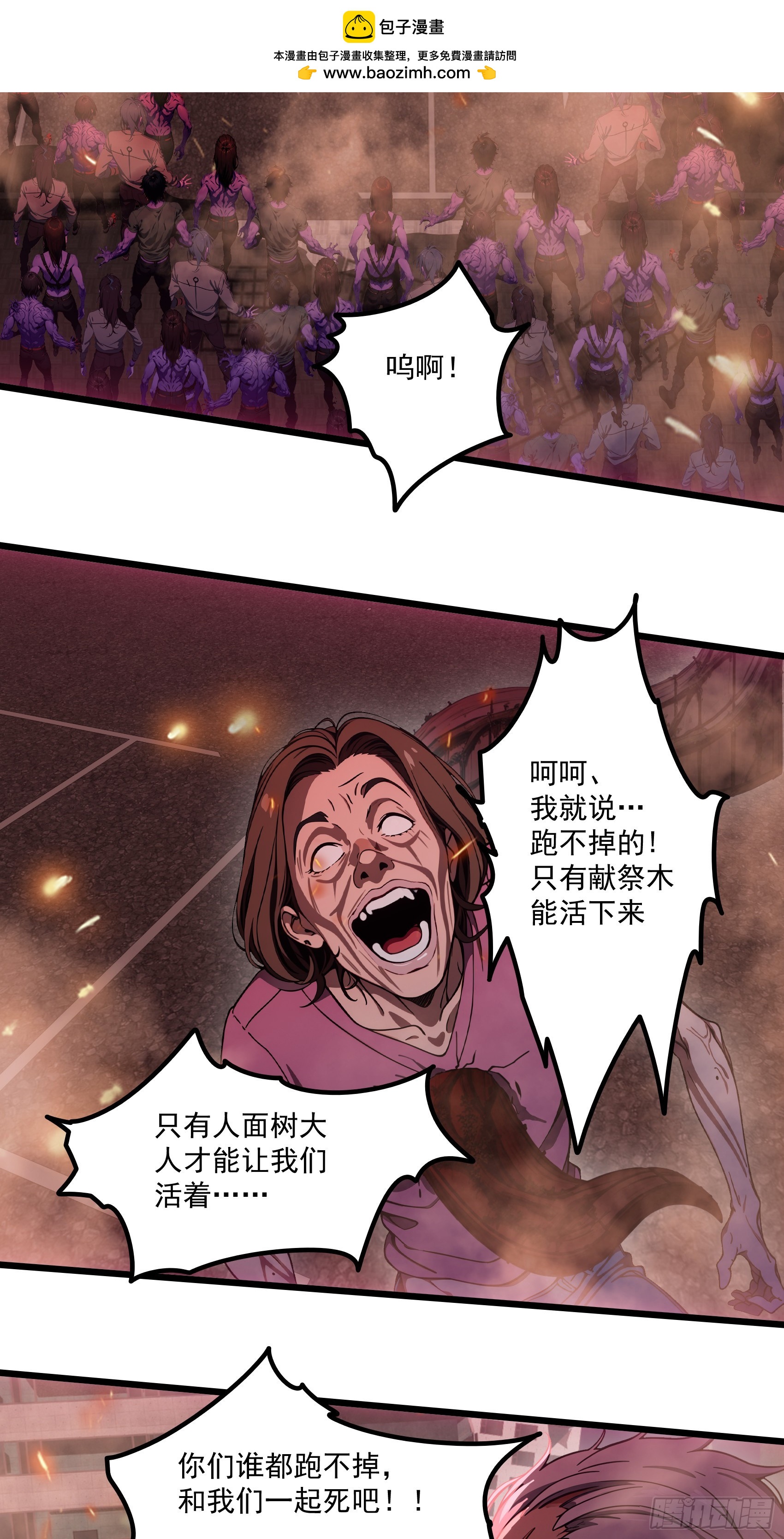 第44话：为什么不救我！凭什么23