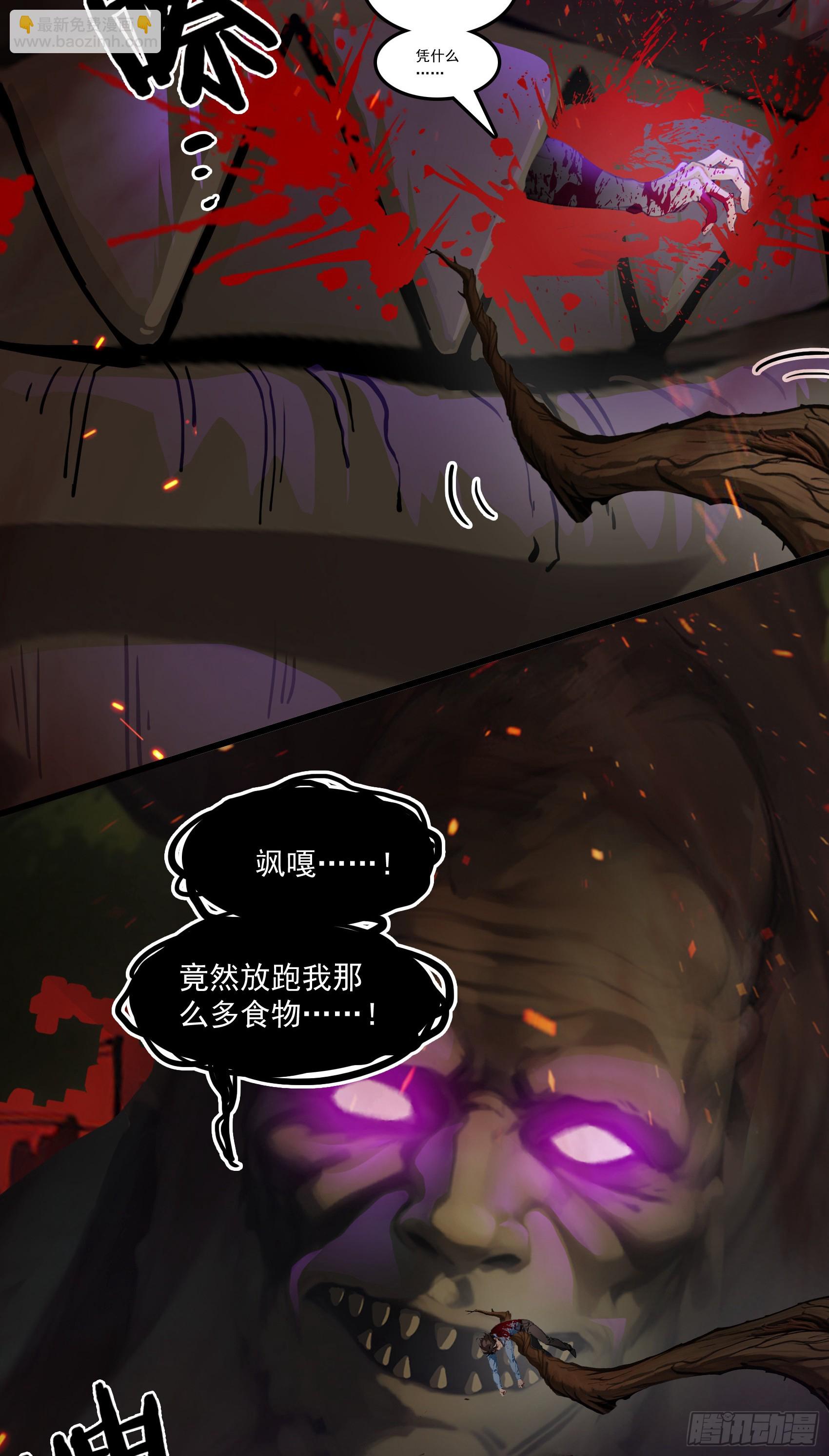 第44话：为什么不救我！凭什么38