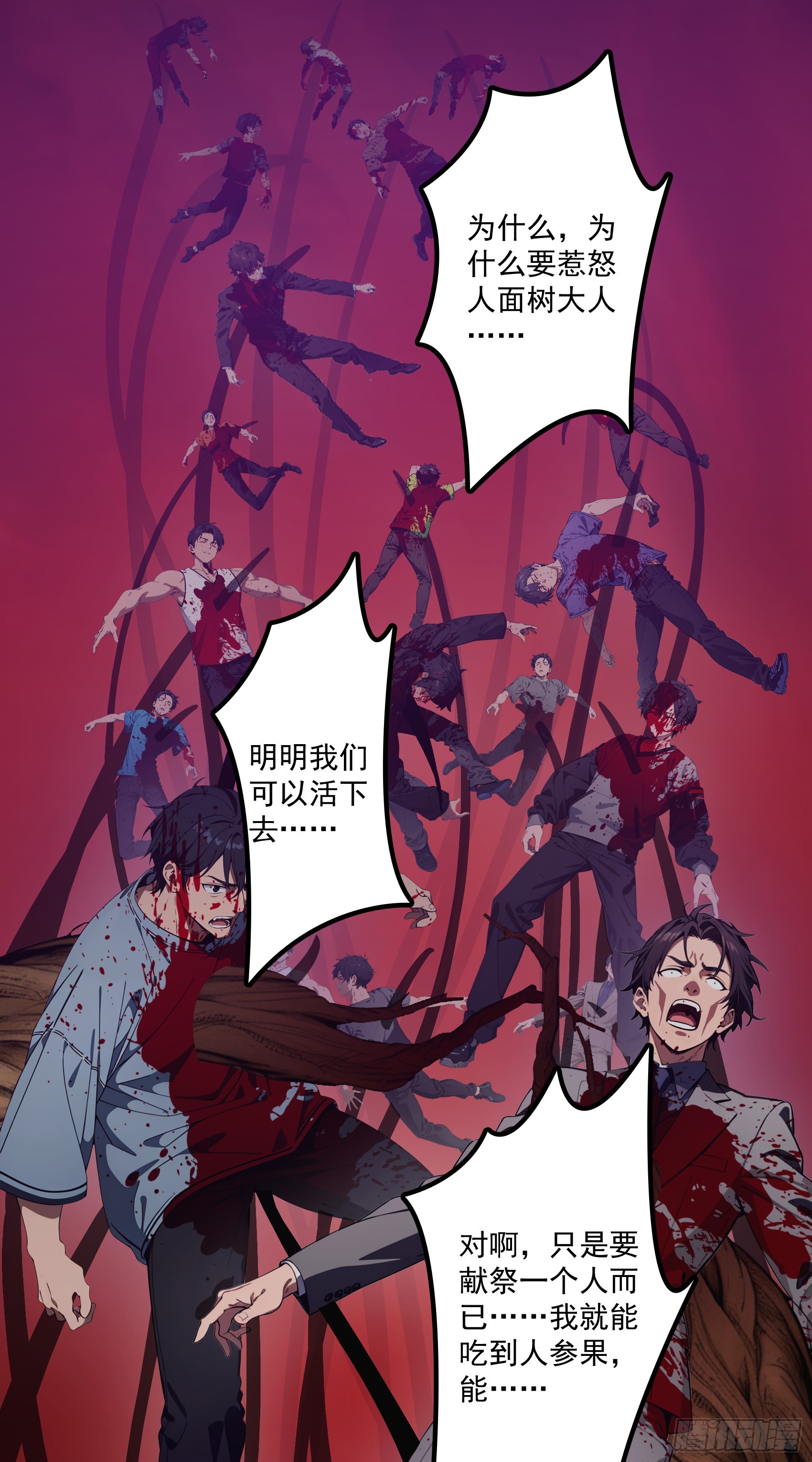 第44话：为什么不救我！凭什么7