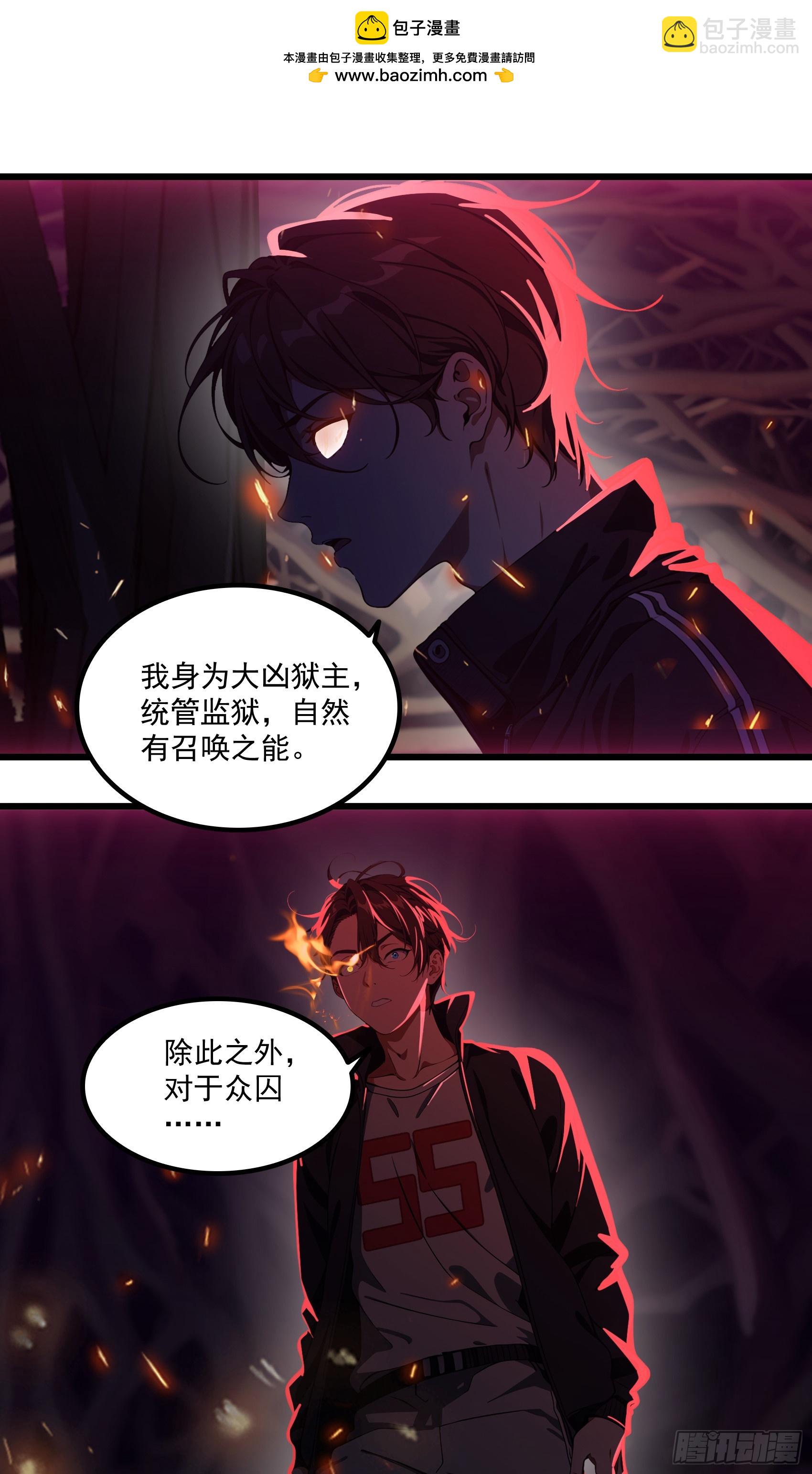 第46话：给我碾碎她！1