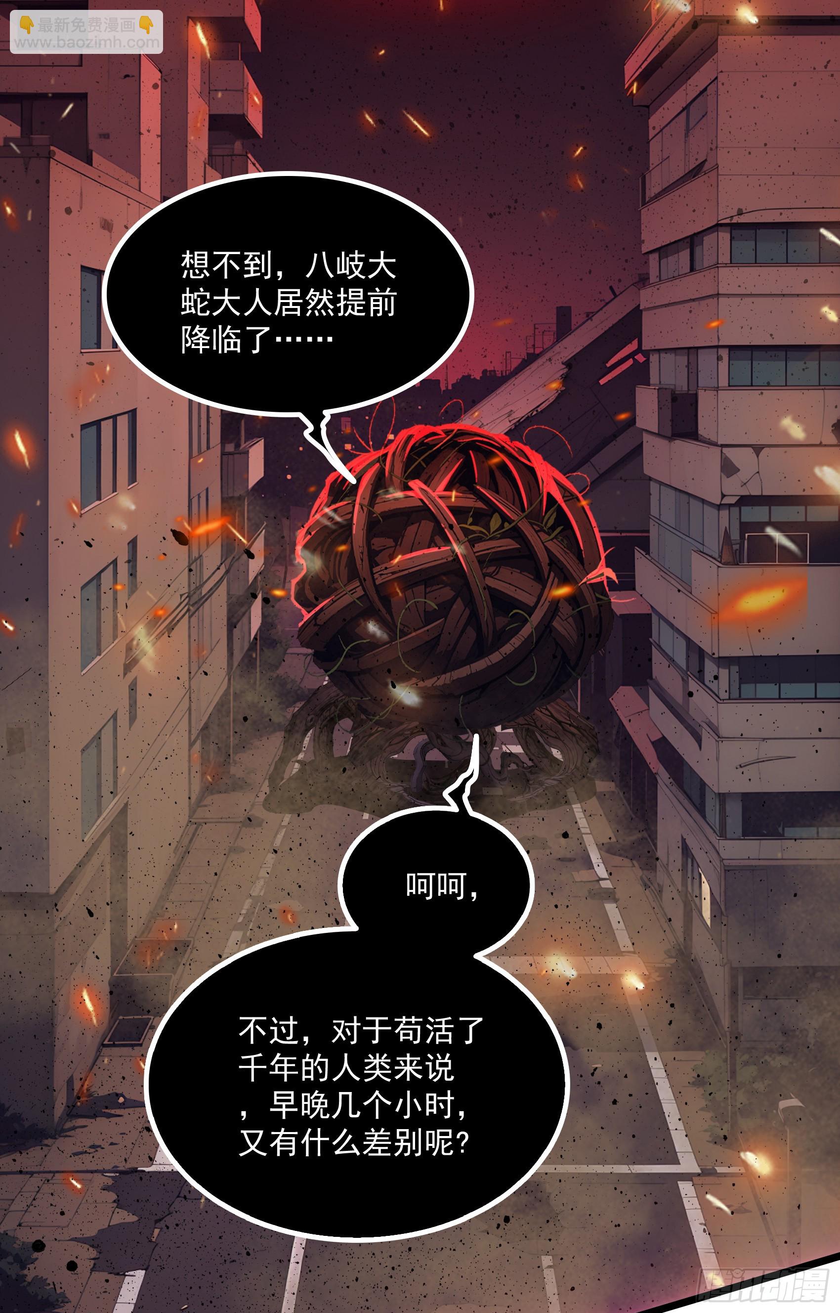 第46话：给我碾碎她！10
