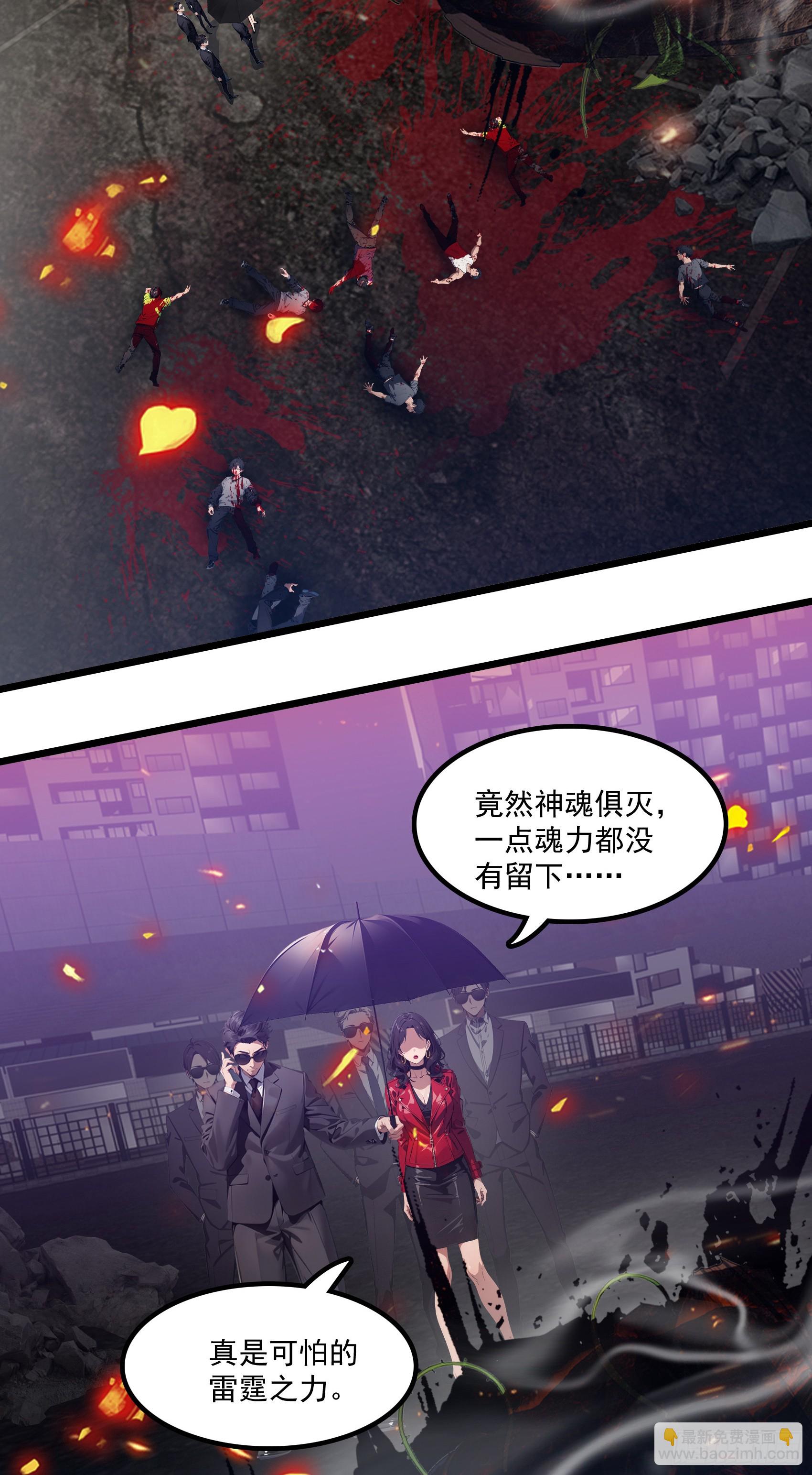 第46话：给我碾碎她！28