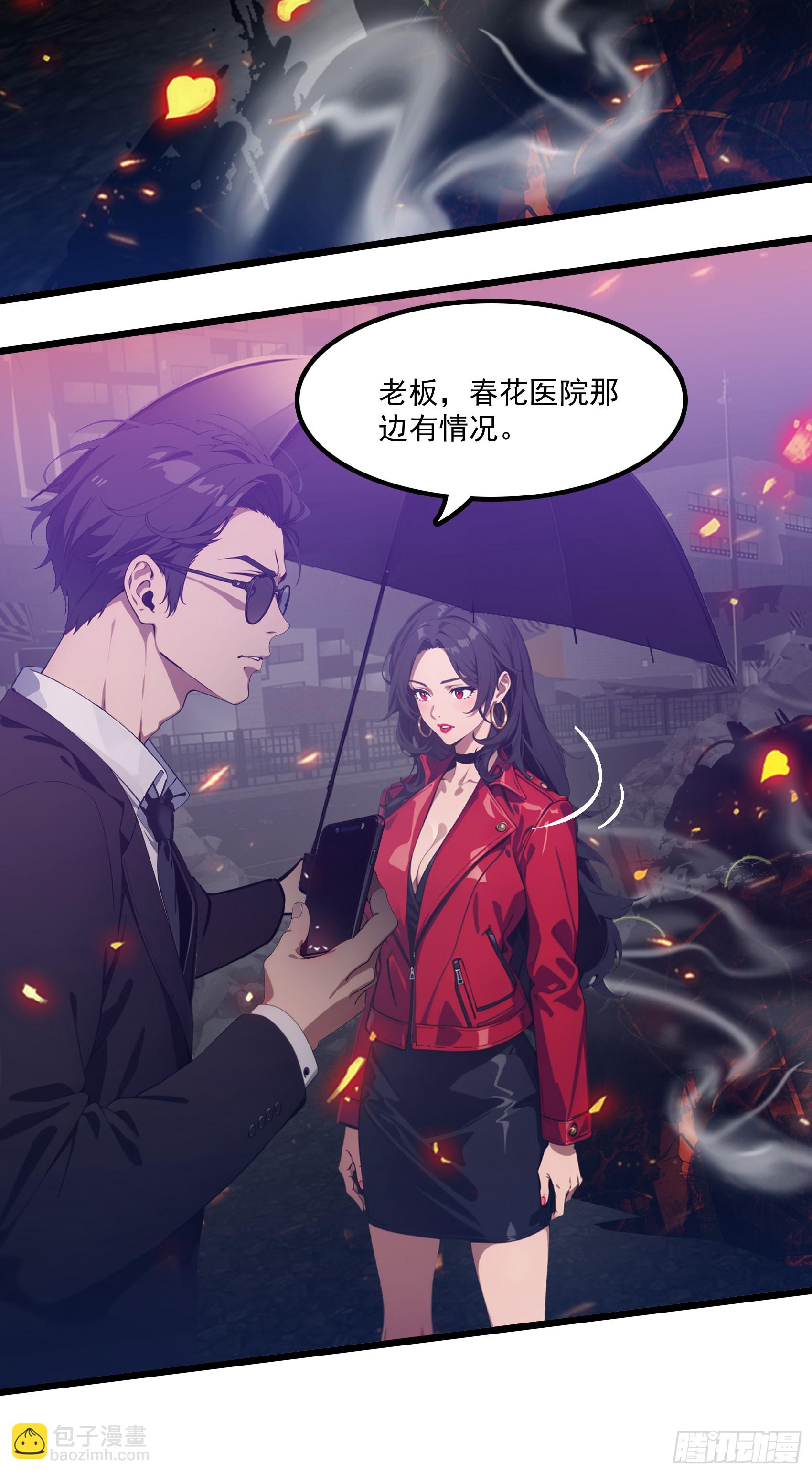 第46话：给我碾碎她！29