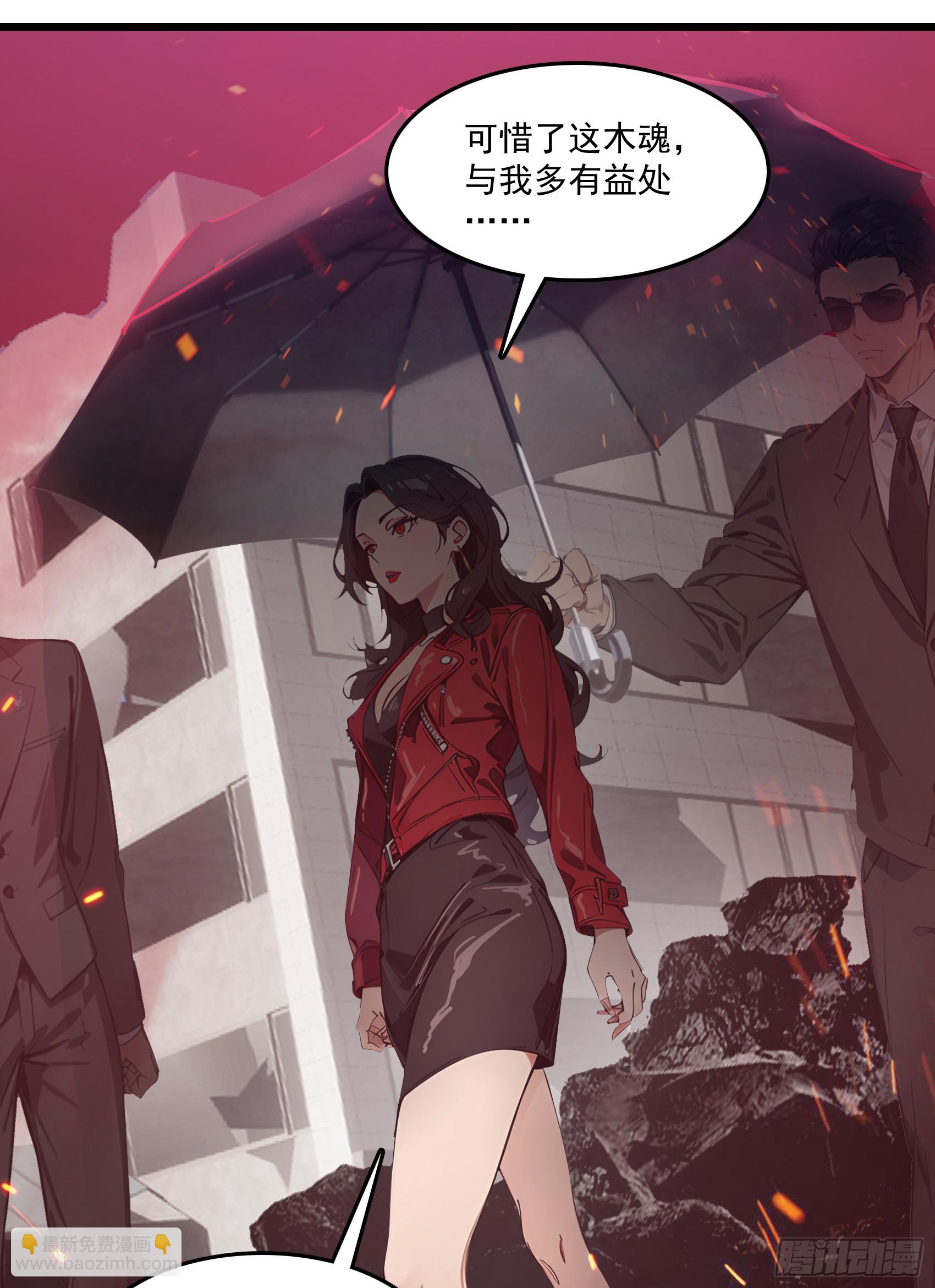 第46话：给我碾碎她！30