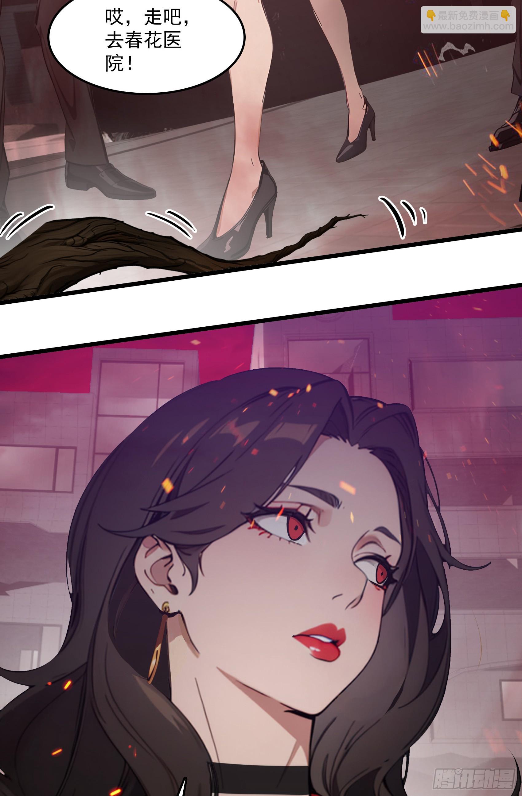 第46话：给我碾碎她！31